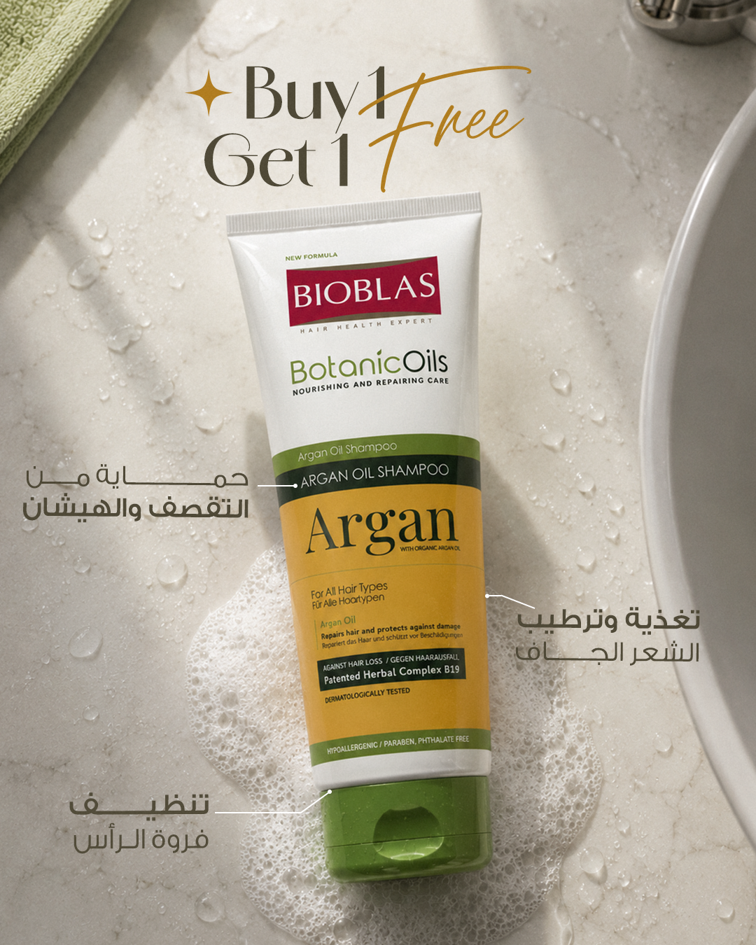 Bioblas EG Facebook ad