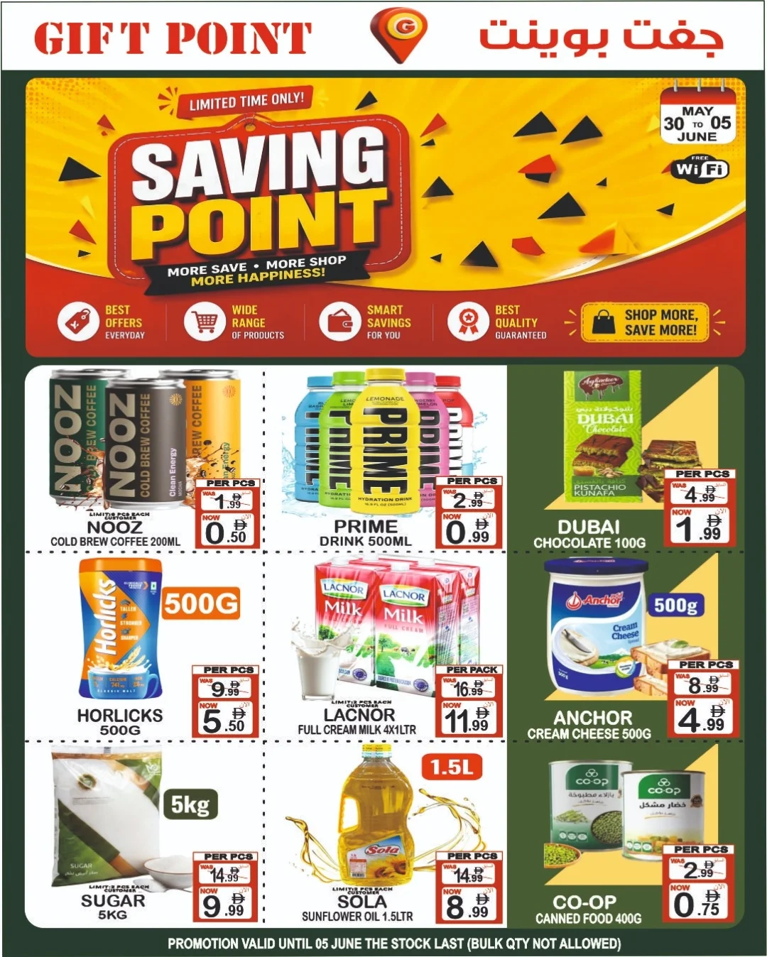 Gift Point Department Store Facebook ad
