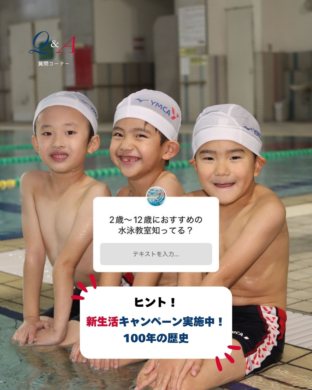 熊本YMCA Facebook ad from Mar 13, 2026