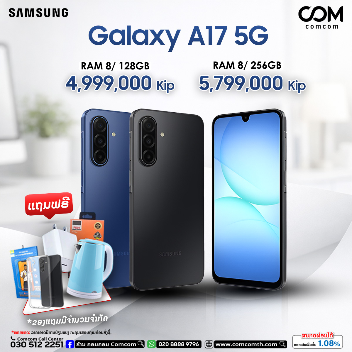 ຮ້ານຄອມຄອມ Comcom Facebook ad