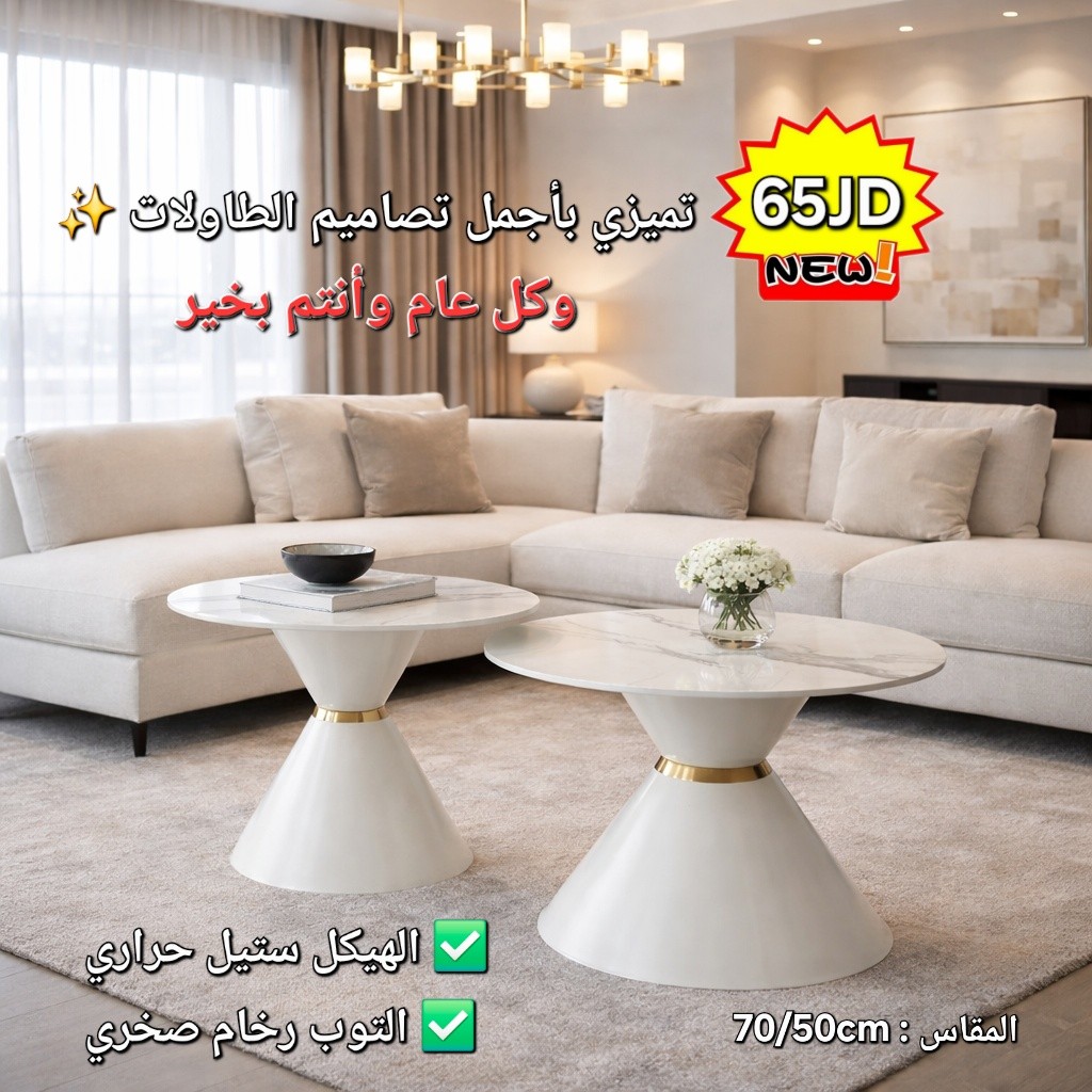منزل الملكة Queen Home Facebook ad