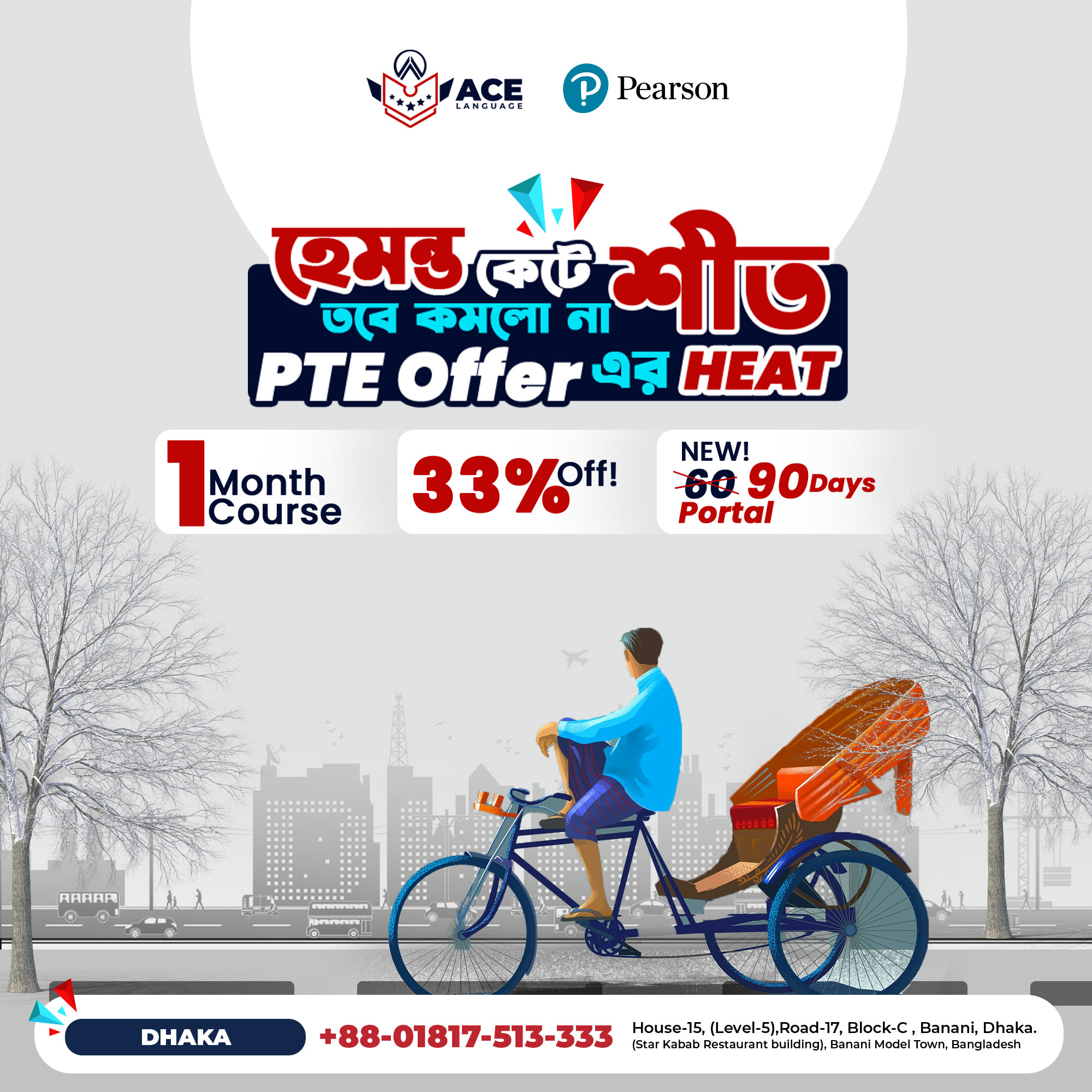 Ace Language Bangladesh Facebook ad