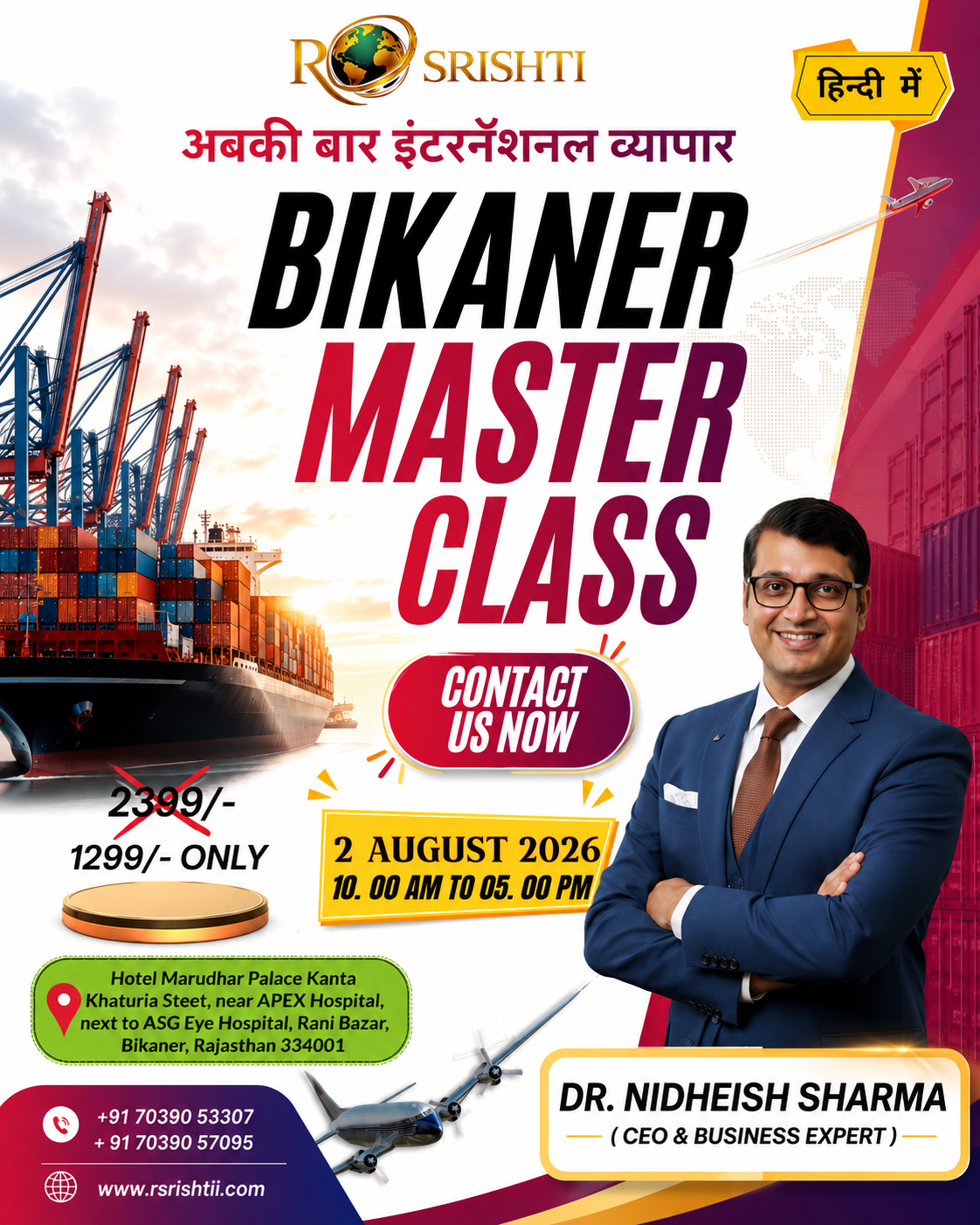 Rsrishti Facebook ad