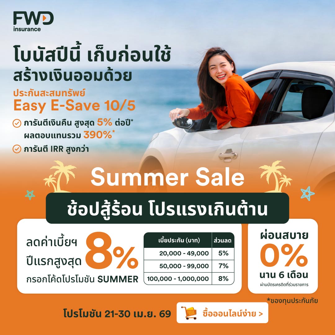 FWD Thailand Facebook ad
