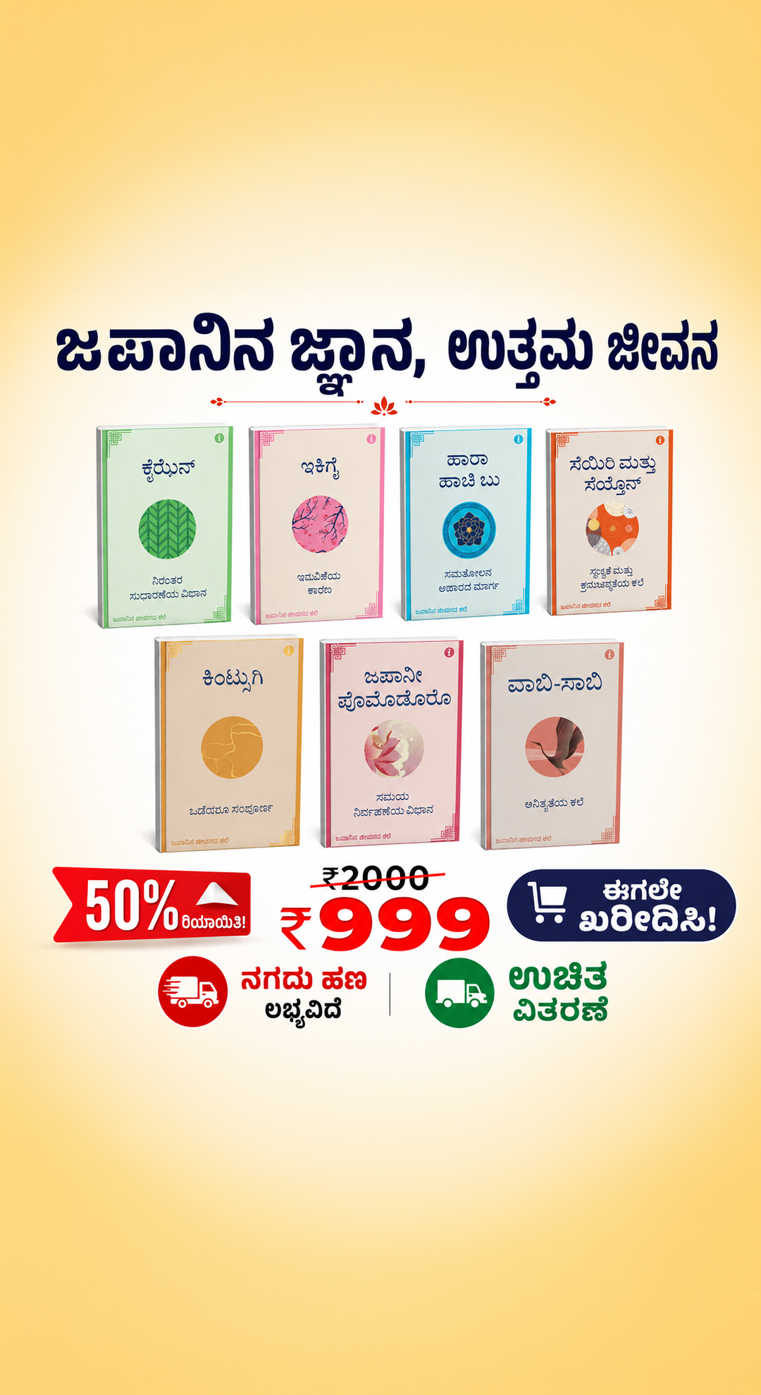Westland Books Facebook ad
