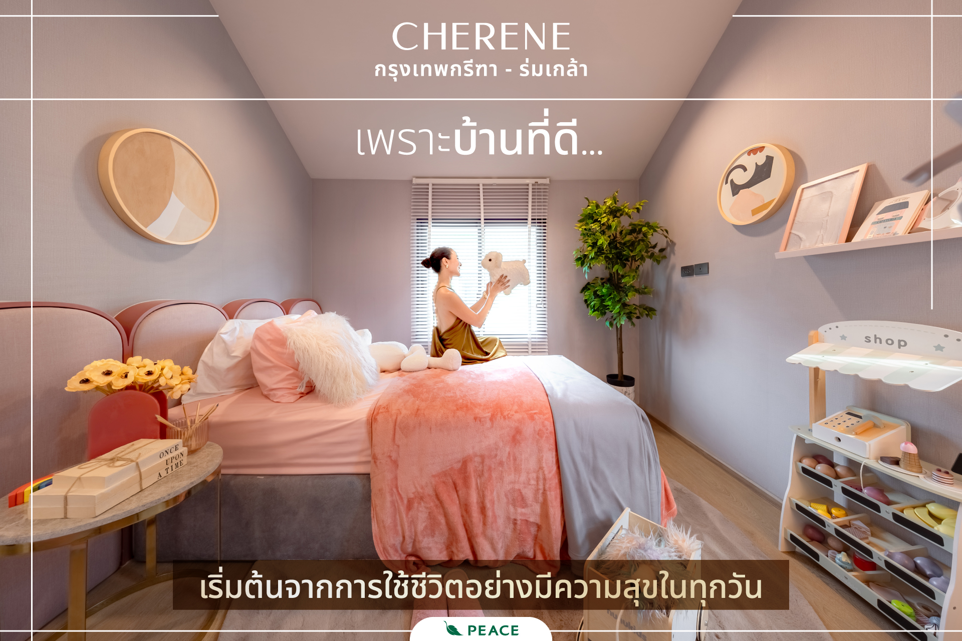 Peace & Living Facebook ad: CHERENE กรุงเทพกรีฑา - ร่มเกล้า