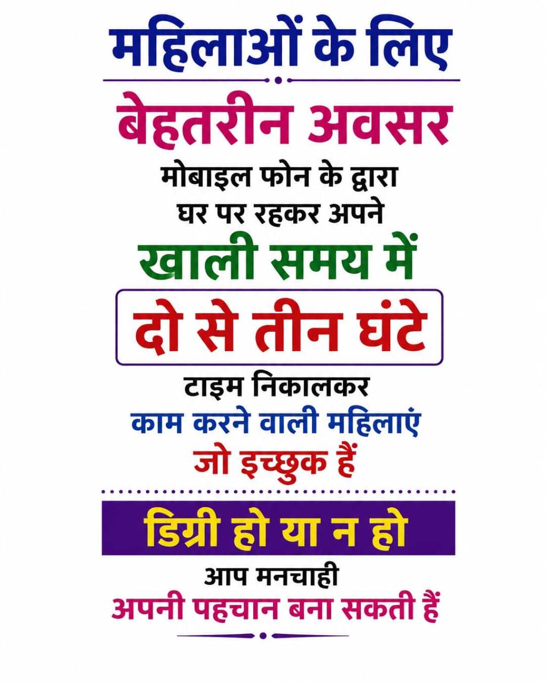 Preeti Tiwari Facebook ad: Unlock Financial Freedom with the Power of Wealth…