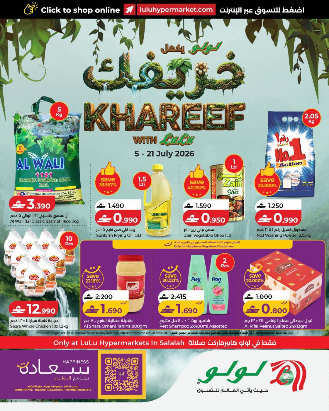 LuLu Hypermarket Facebook ad