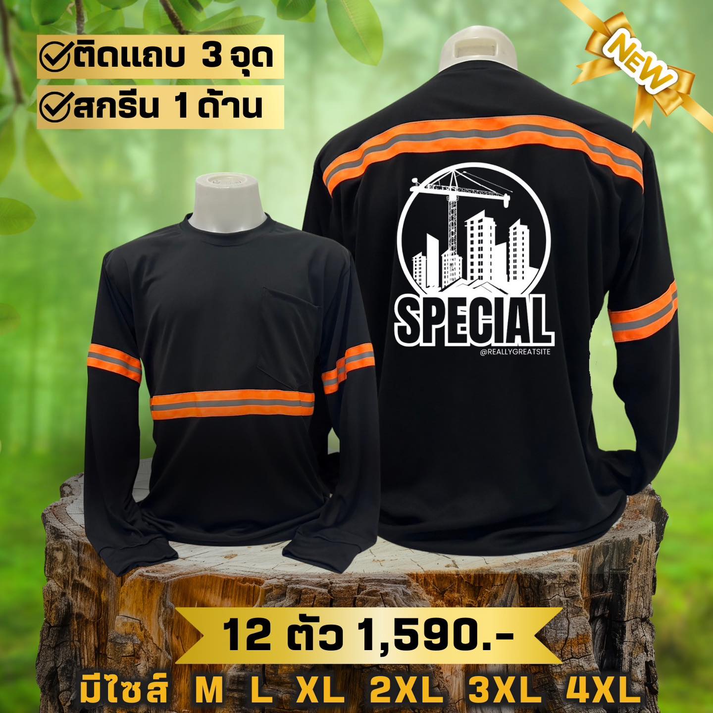 เสื้อยืดใส่ทำงาน เสื้อคนงาน เสื้อแจก เสื้อทีม ช/ญ ราคาโรงงาน By สามพี่น้อง Facebook ad