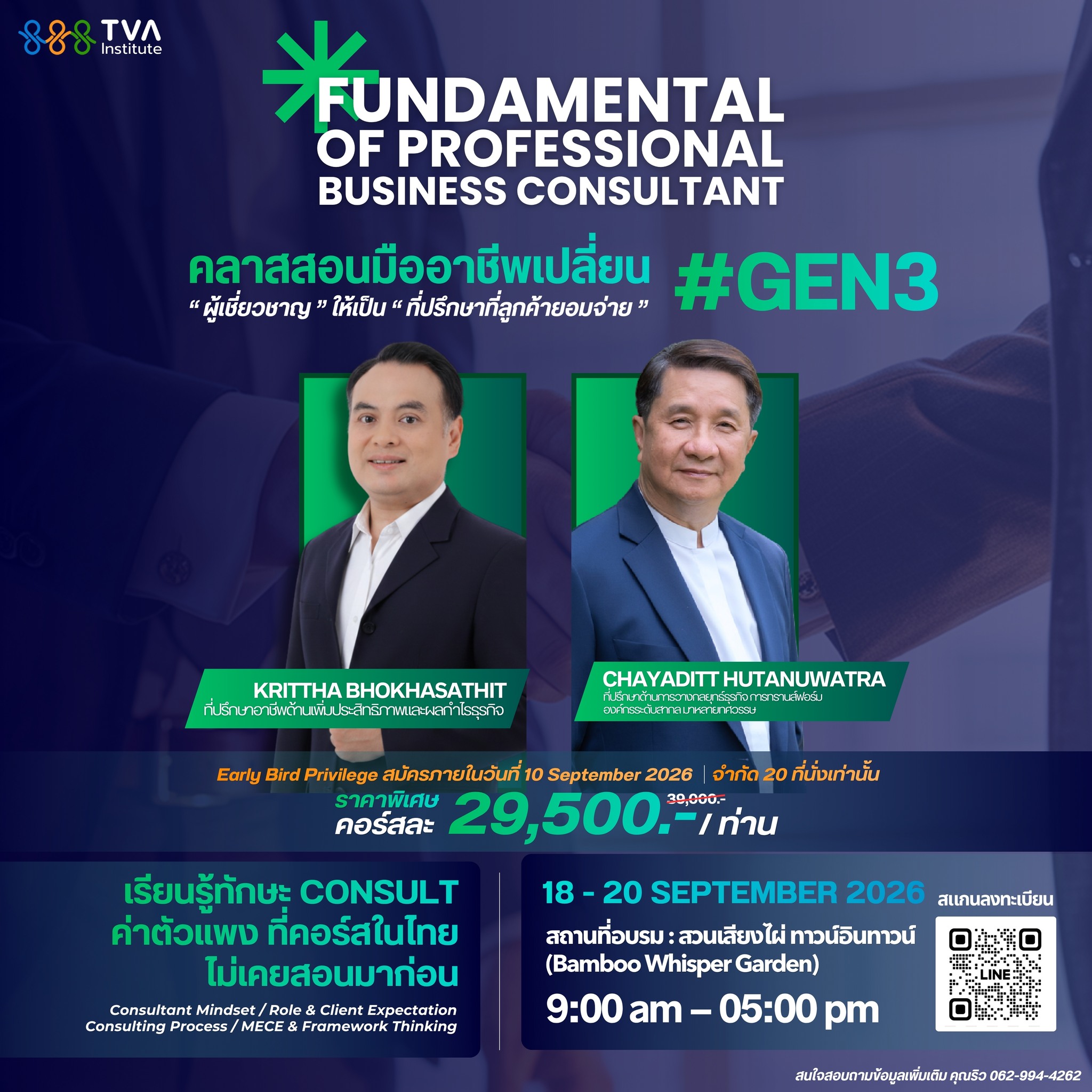 TVA Consultants Valley Facebook ad: กลับมาอีกครั้ง! Professional Consultant Bootcamp