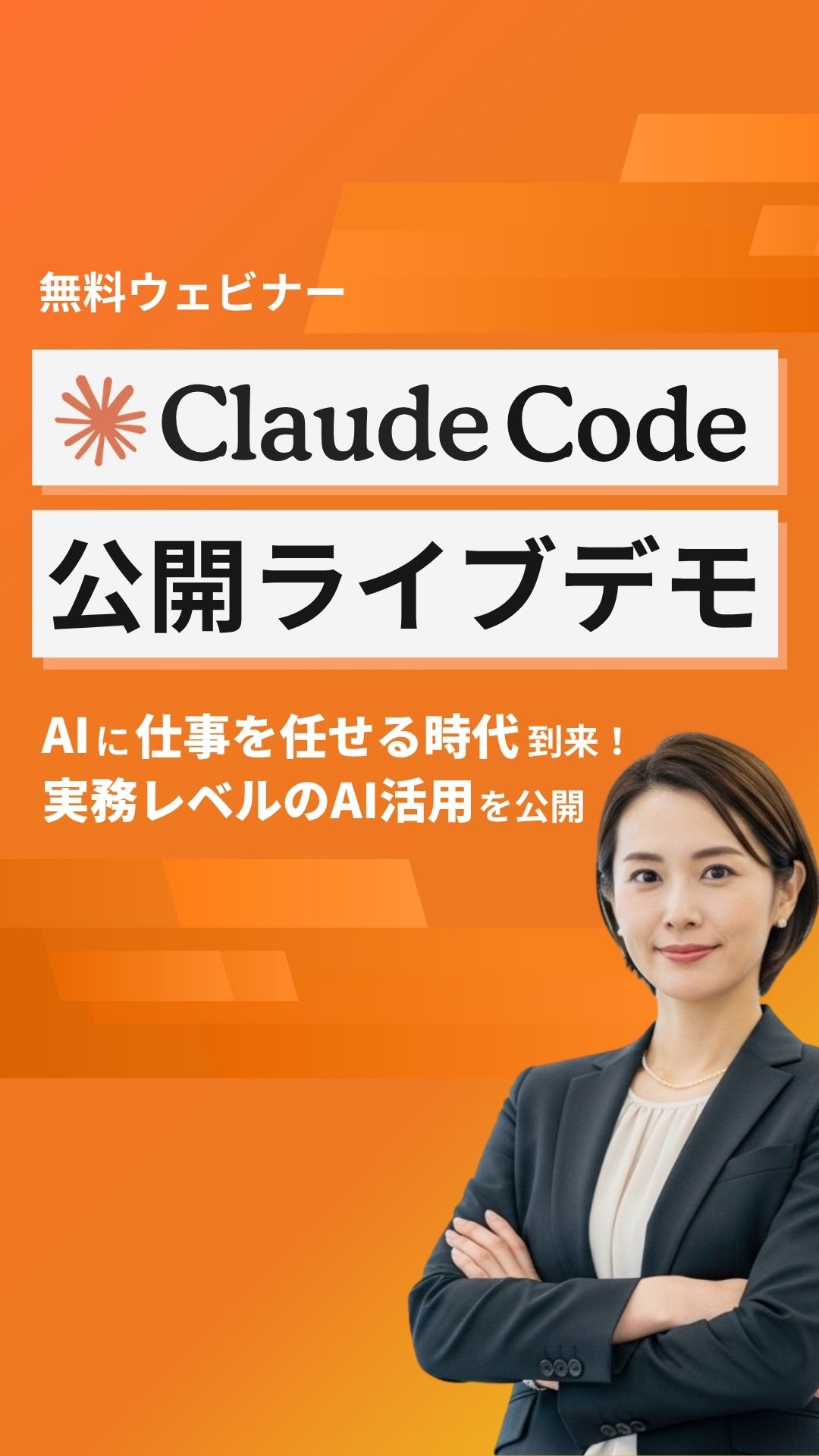 ユニコスクール Facebook ad from Apr 6, 2026