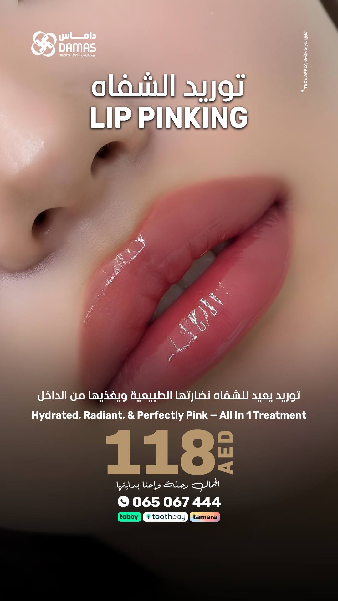 Damas Medical Center Facebook ad