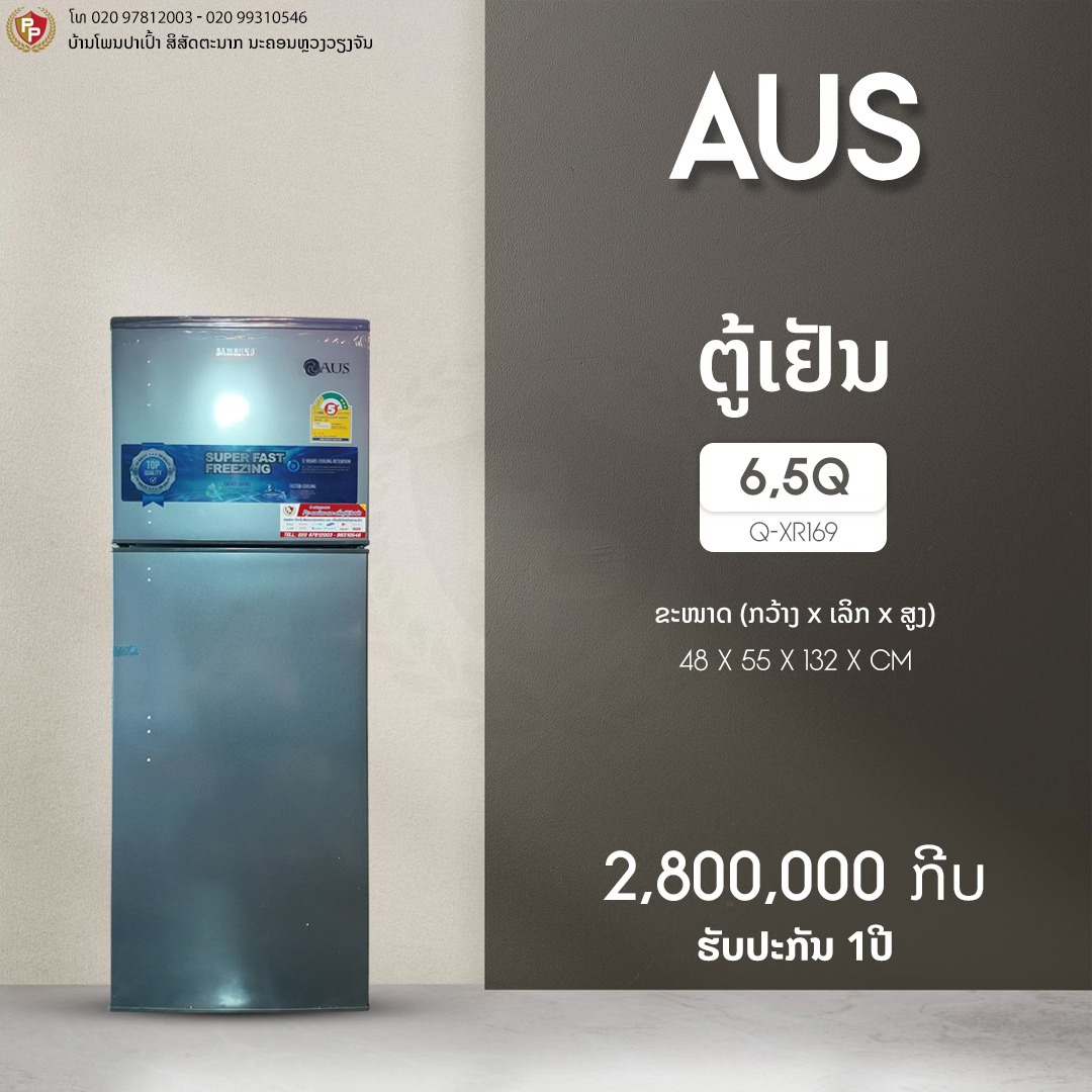 Ppແອບ້ານແລະເຄື່ອງໄຊ້ໄຟຟ້າ Facebook ad