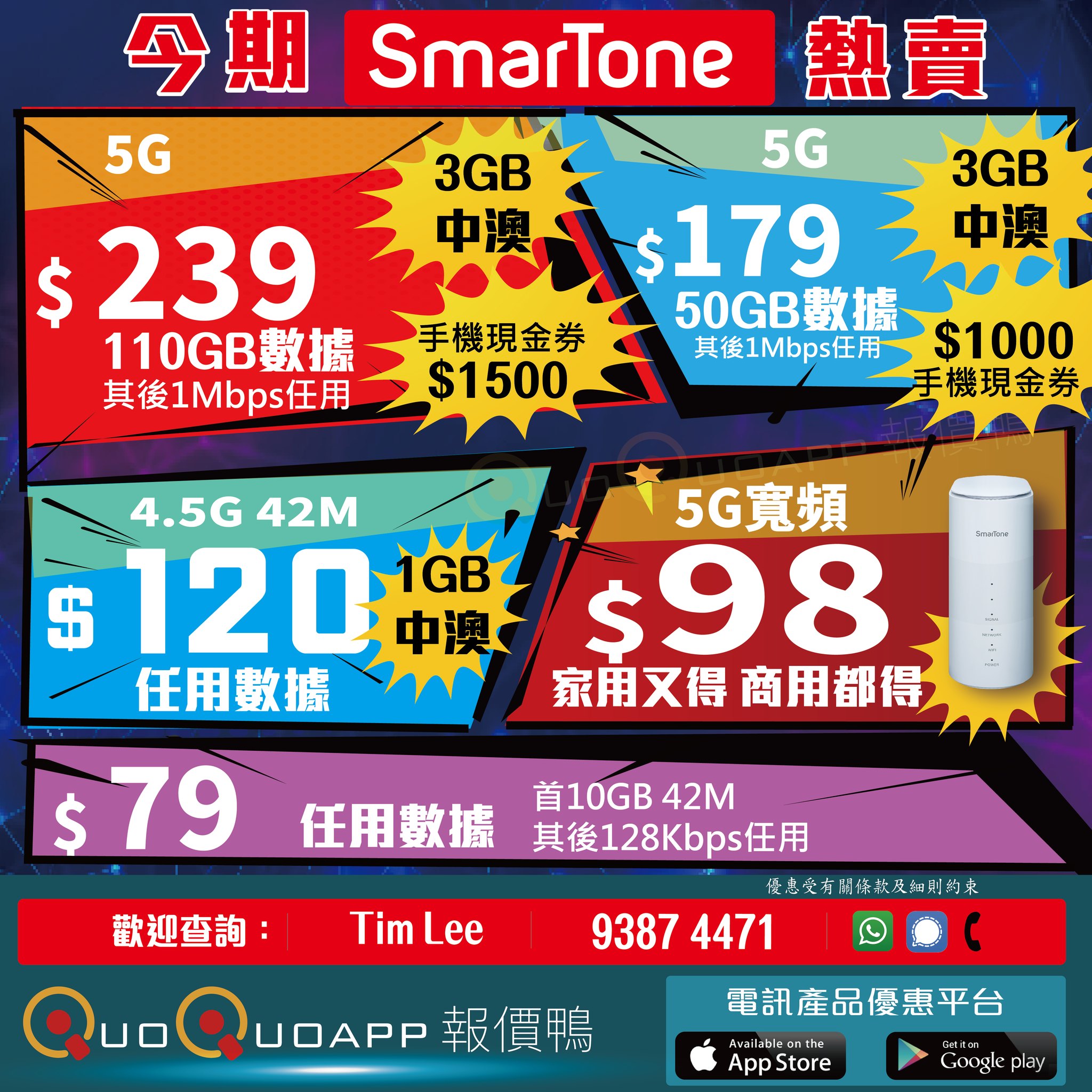 Quoquoapp-報價鴨 Facebook ad