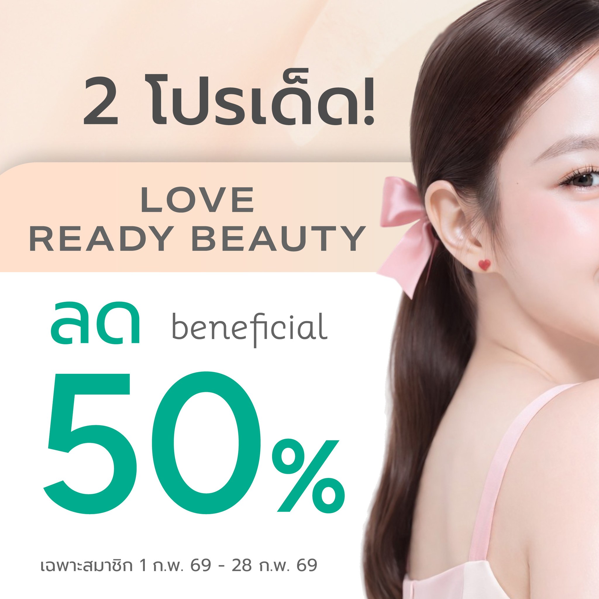 Oriental Princess Facebook ad