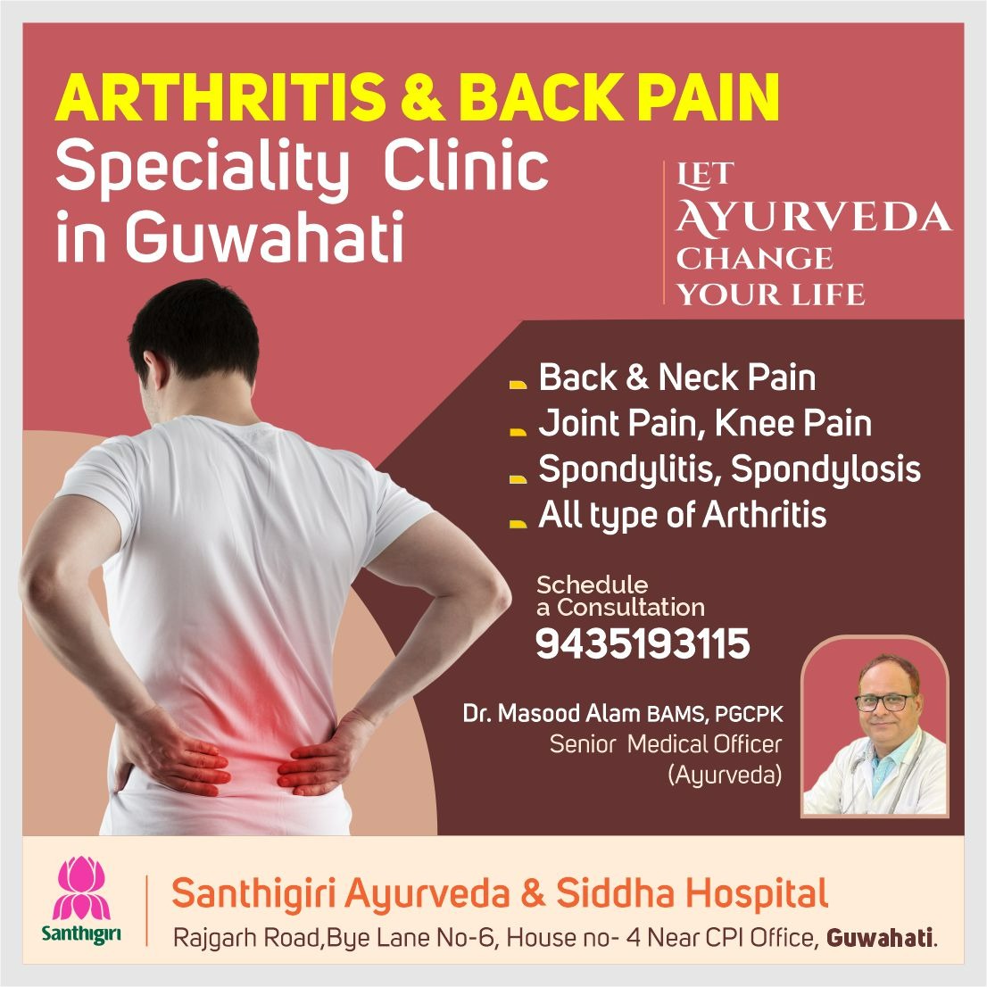 Santhigiri Ayurveda and Siddha Hospital, Guwahati Facebook ad: Suffering from Back Pain?
