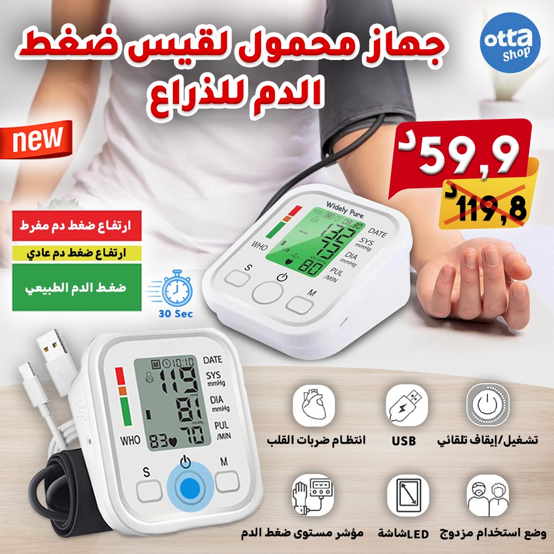 Otta Shop Facebook ad