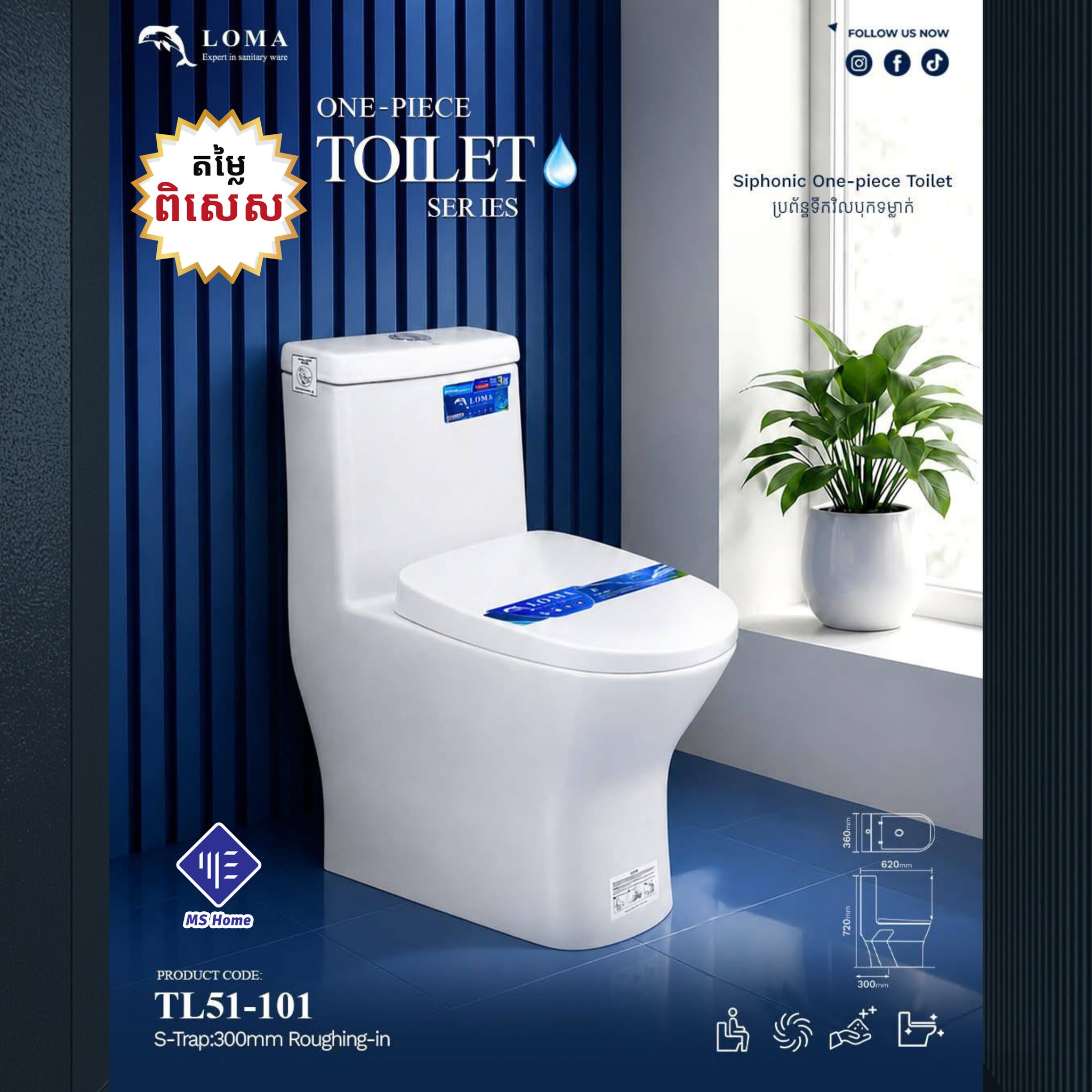 MS Home - សម្ភារៈសំណង់ Facebook ad