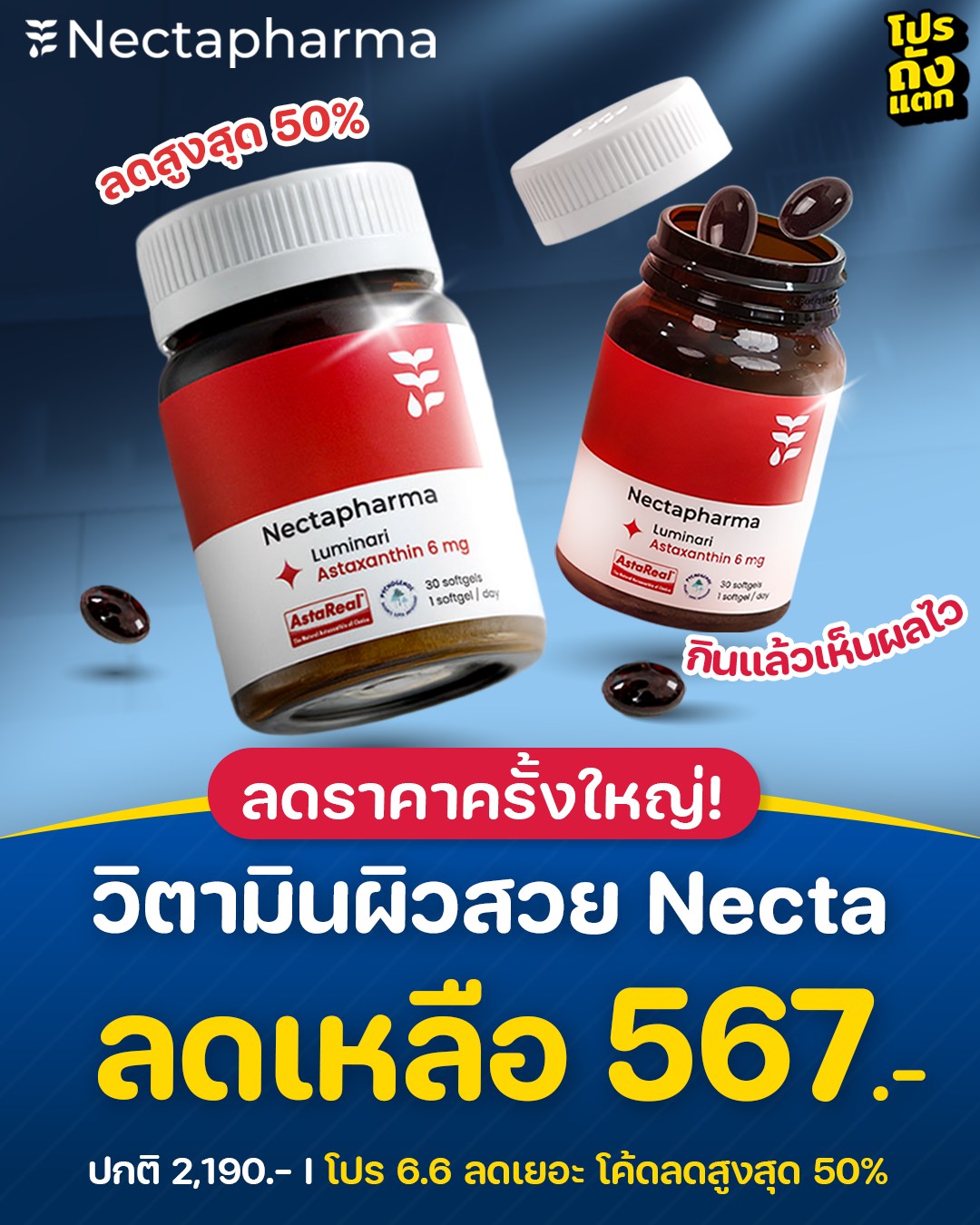 โปรถังแตก Facebook ad
