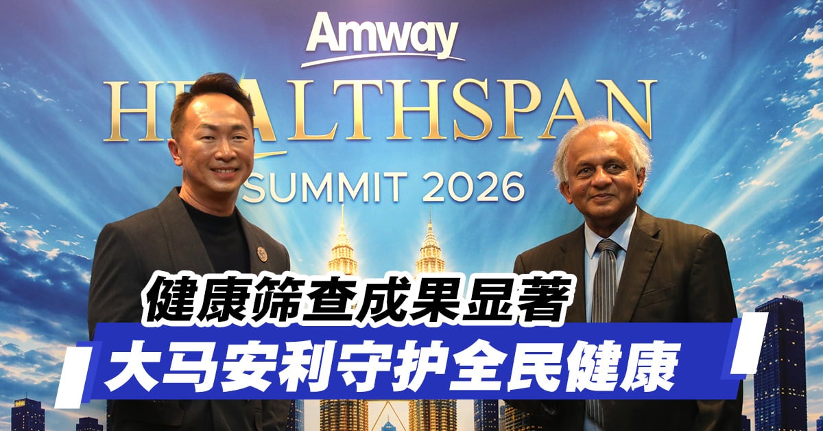 马来西亚星洲日报 Malaysia Sin Chew Daily Facebook ad