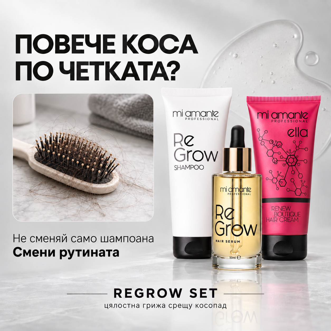 Mi Amante Professional Facebook ad: Цялостна рутина срещу косопад