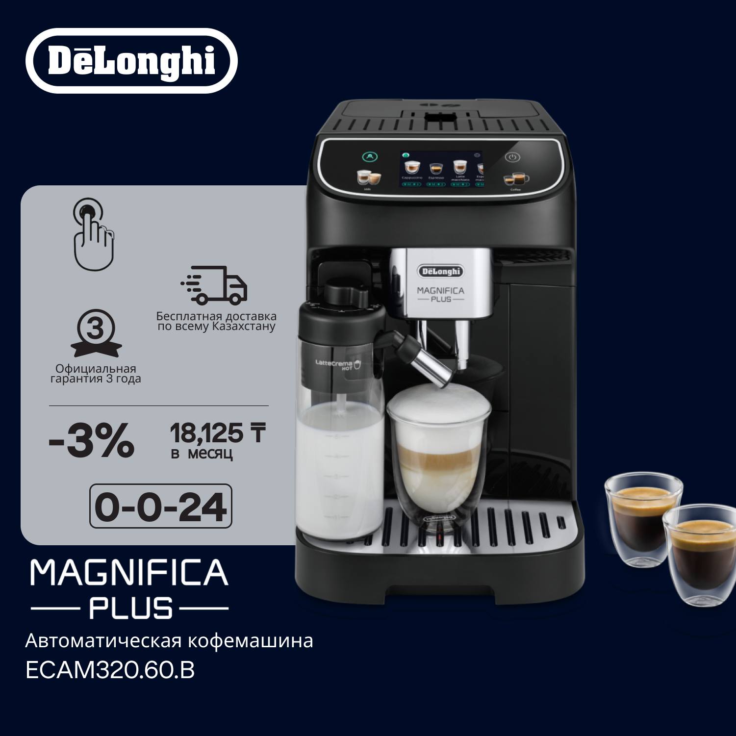 DeLonghi Facebook ad from Feb 25, 2026