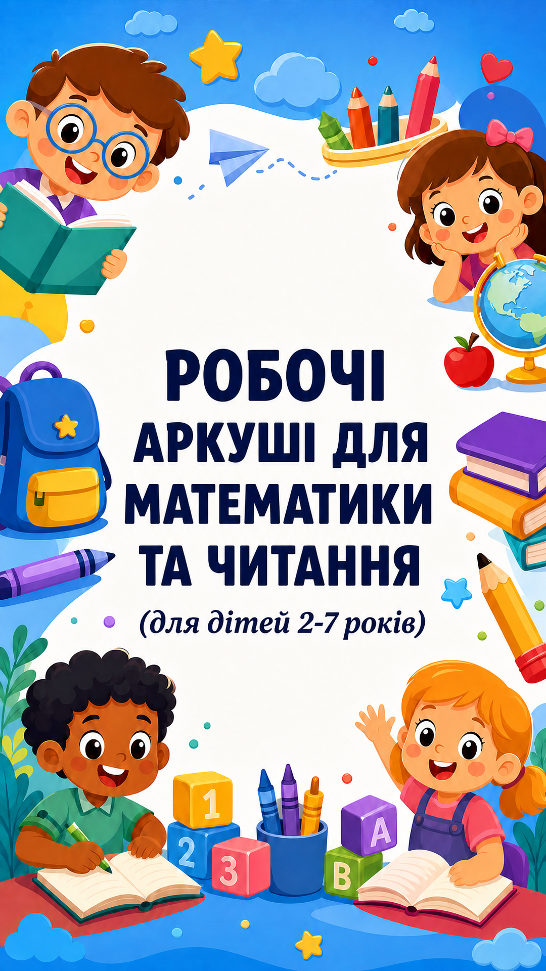 LogicLike Kids: ABC, Reading, Tracing Facebook ad