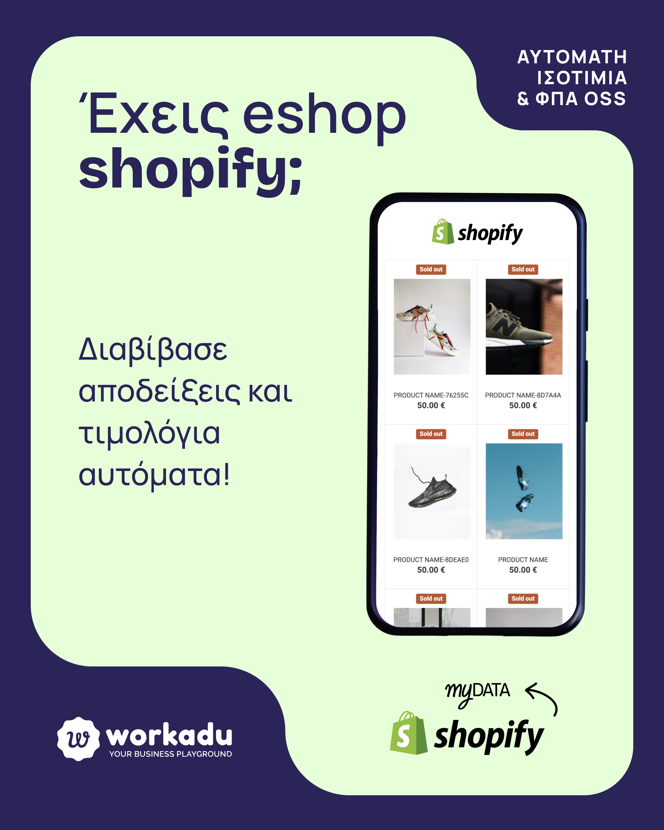 Workadu Greece Facebook ad