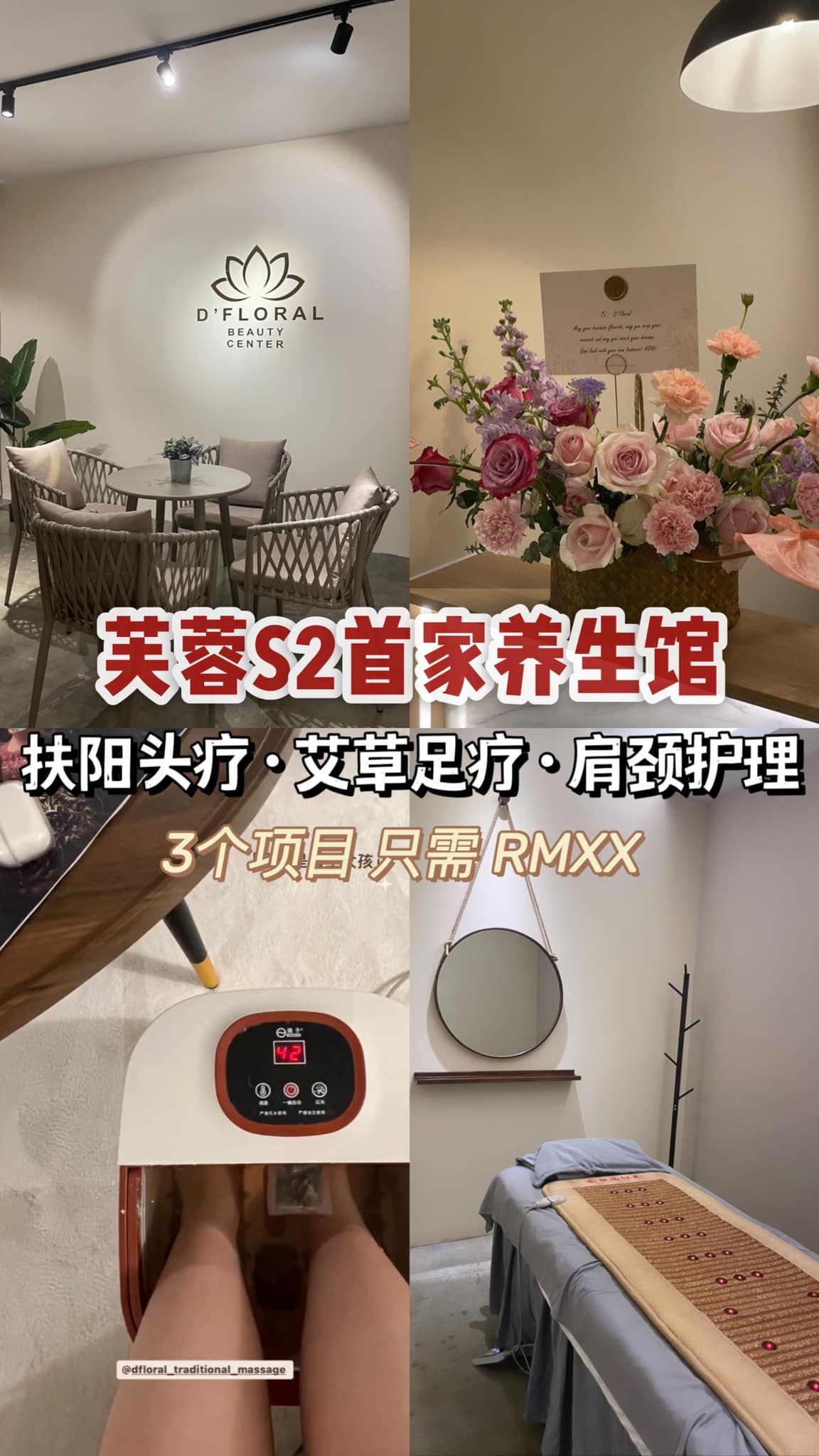 D'Floral Traditional Massage Facebook ad: 扶阳头疗免费送给你