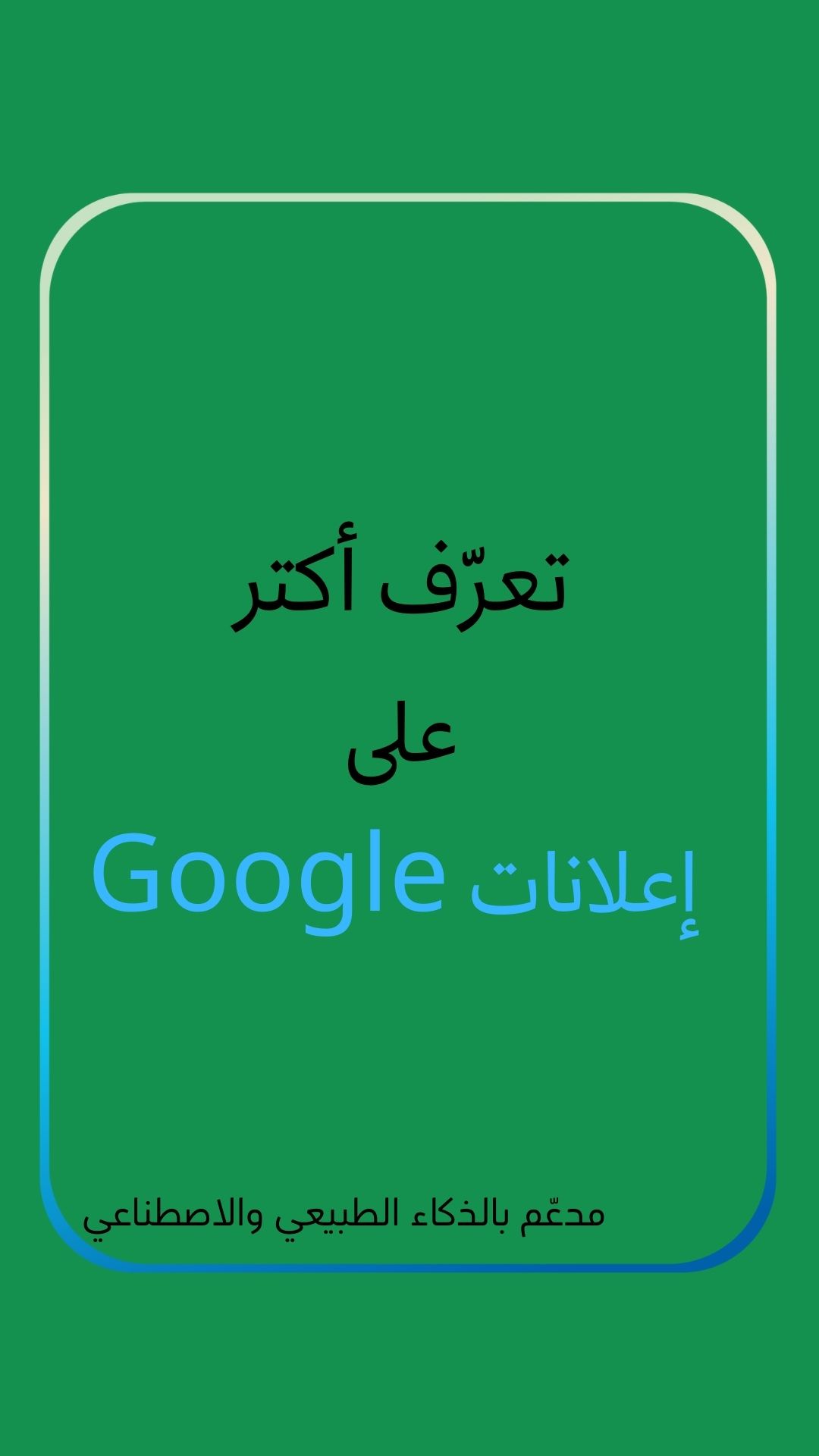 İ00 Digital Marketing Consultancy Facebook ad from Mar 13, 2026