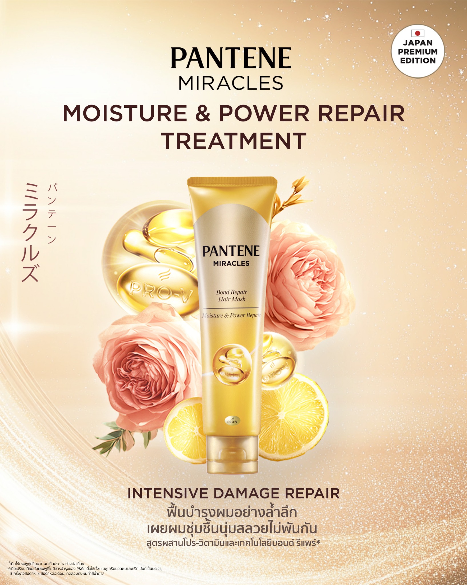 Pantene Thailand Facebook ad