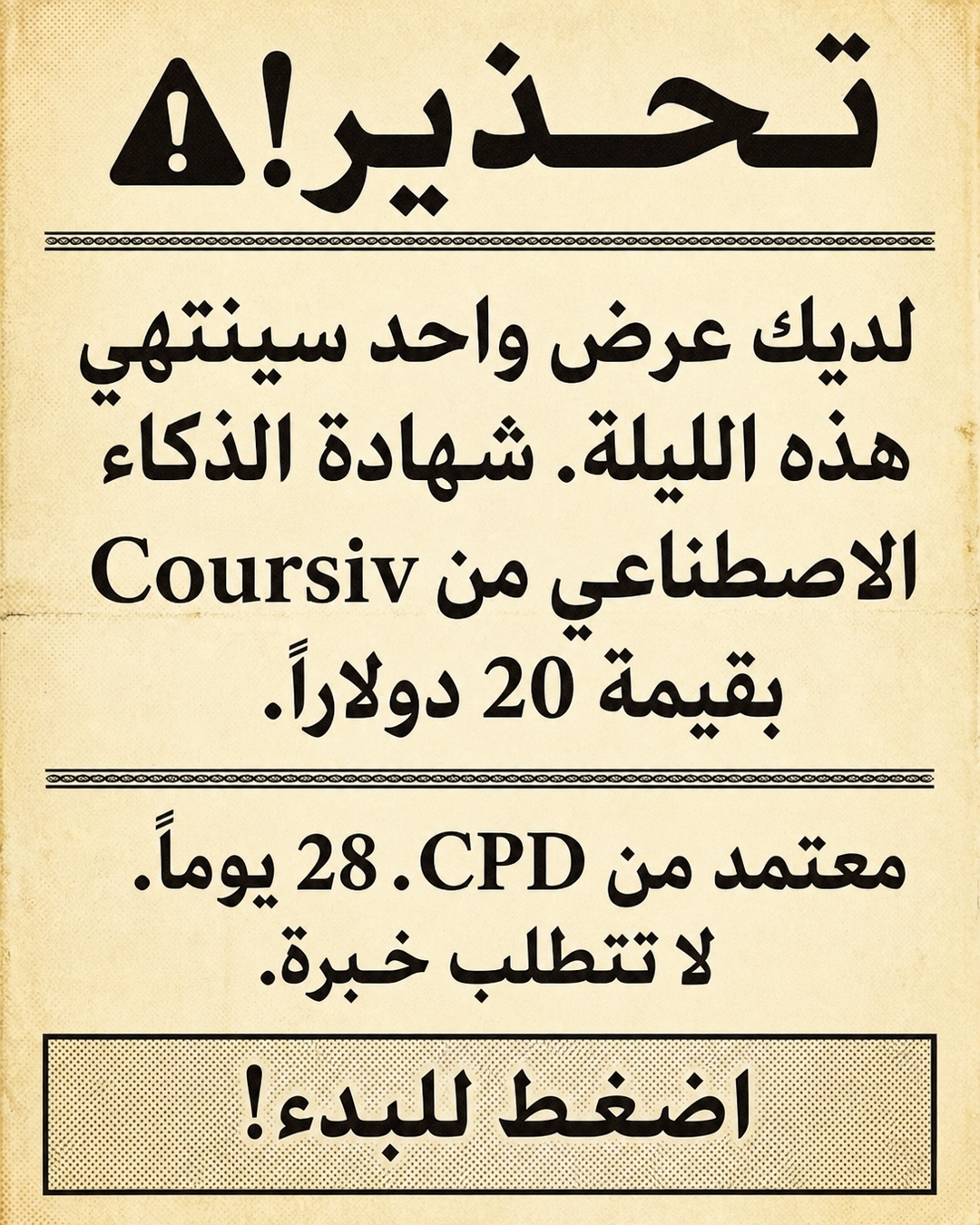 Coursiv Facebook ad
