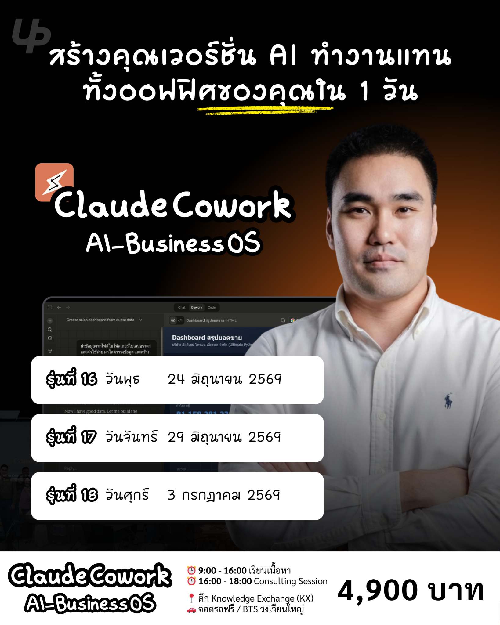 Ultimate Python Facebook ad
