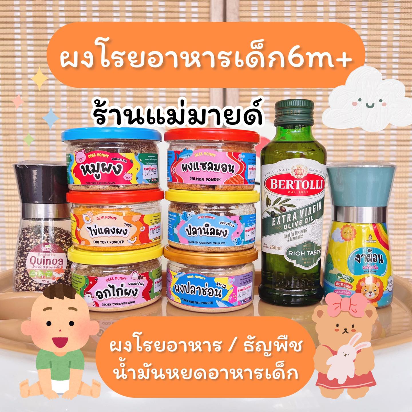 การทำอาหารเด็กเมนู6เดือนขึ้นไป by แม่มายด์ Facebook ad