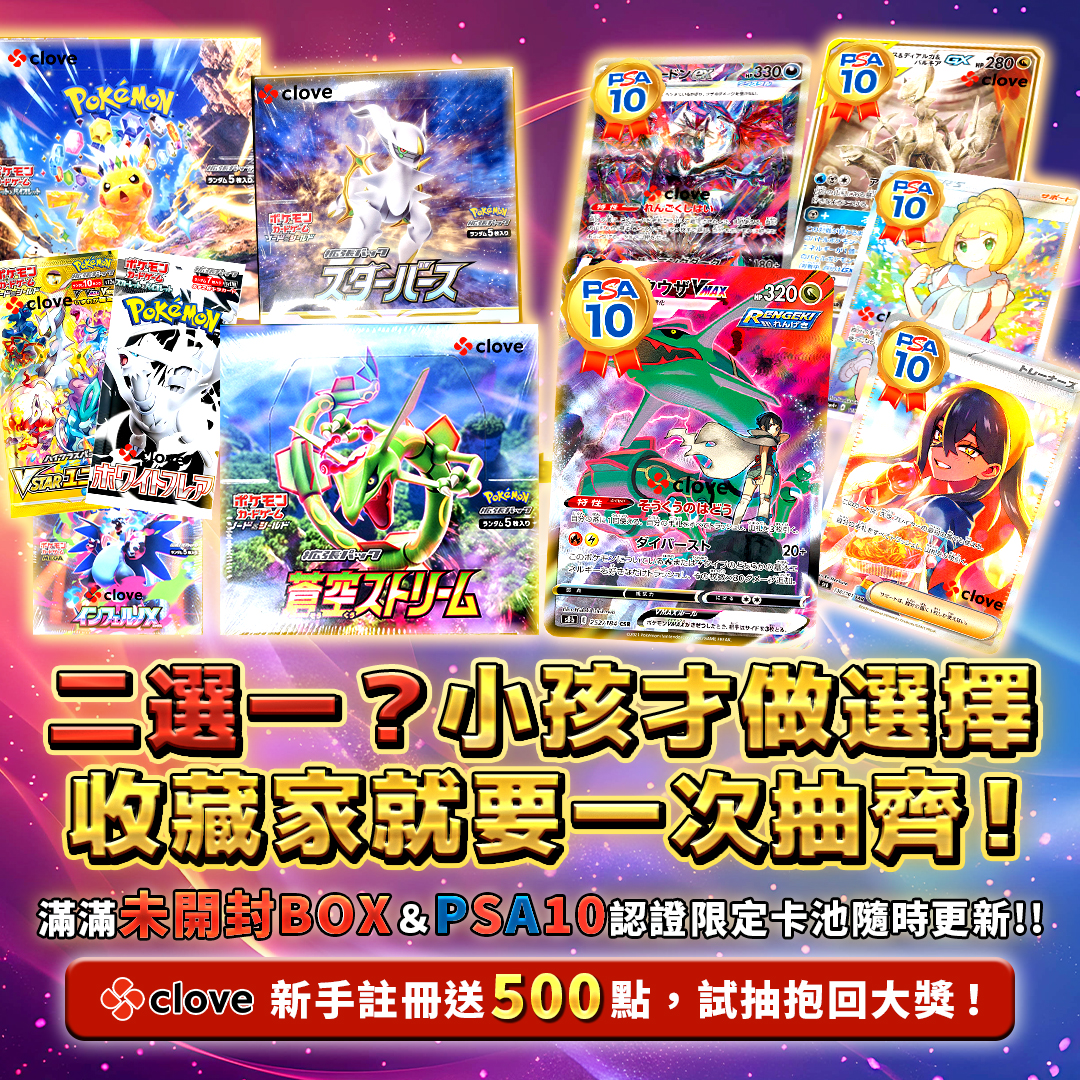 Clove Facebook ad
