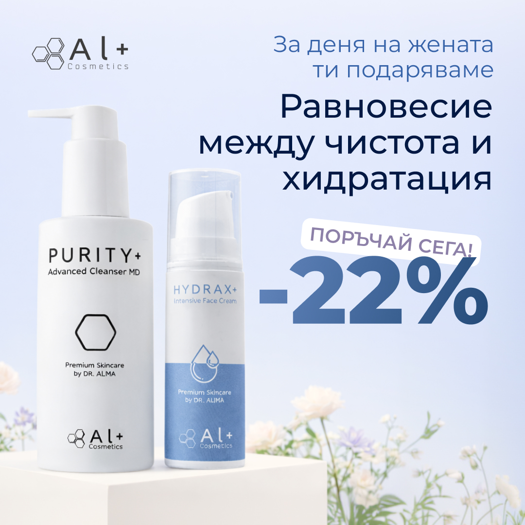 Al+ Cosmetics Facebook ad