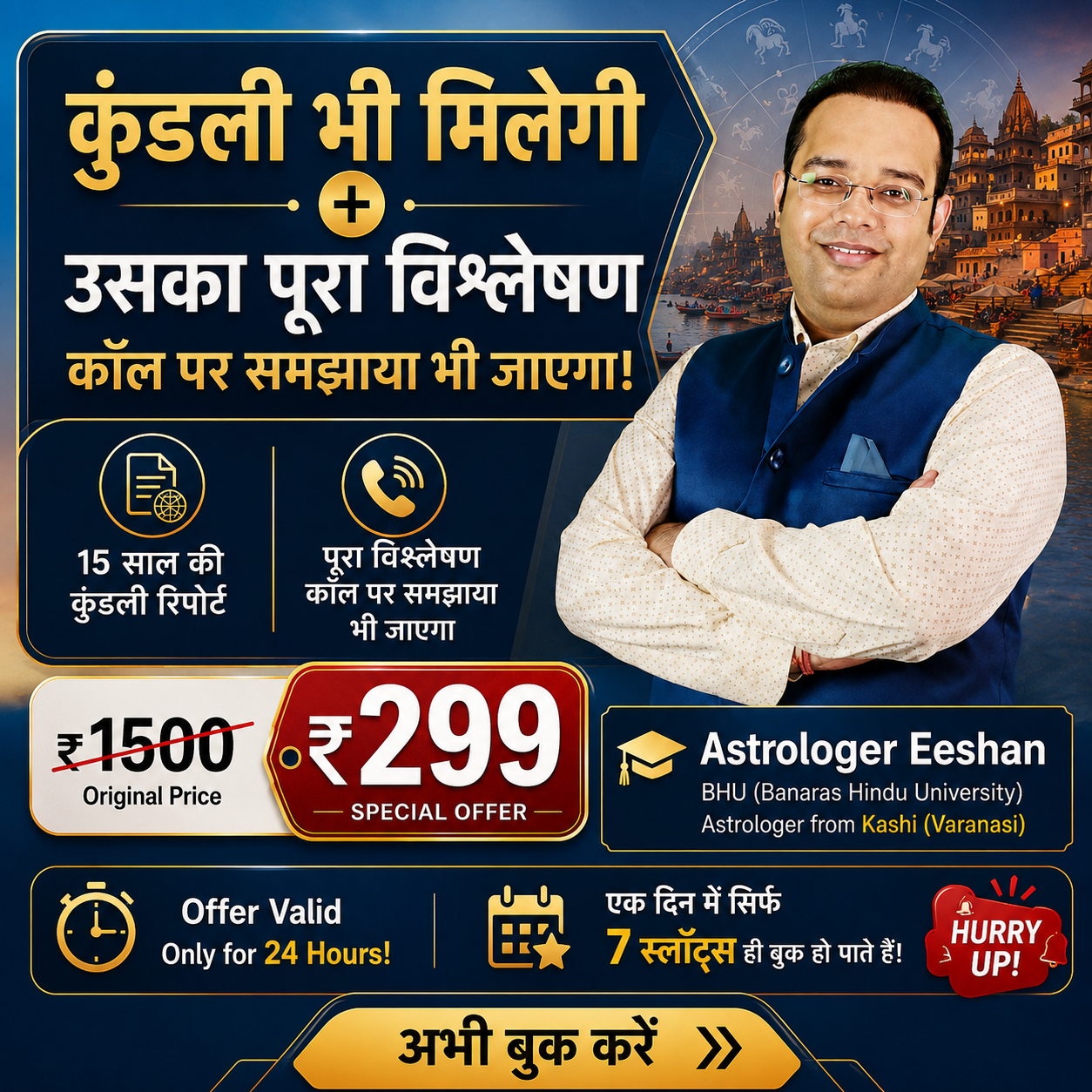Astrologer Eeshan Facebook ad