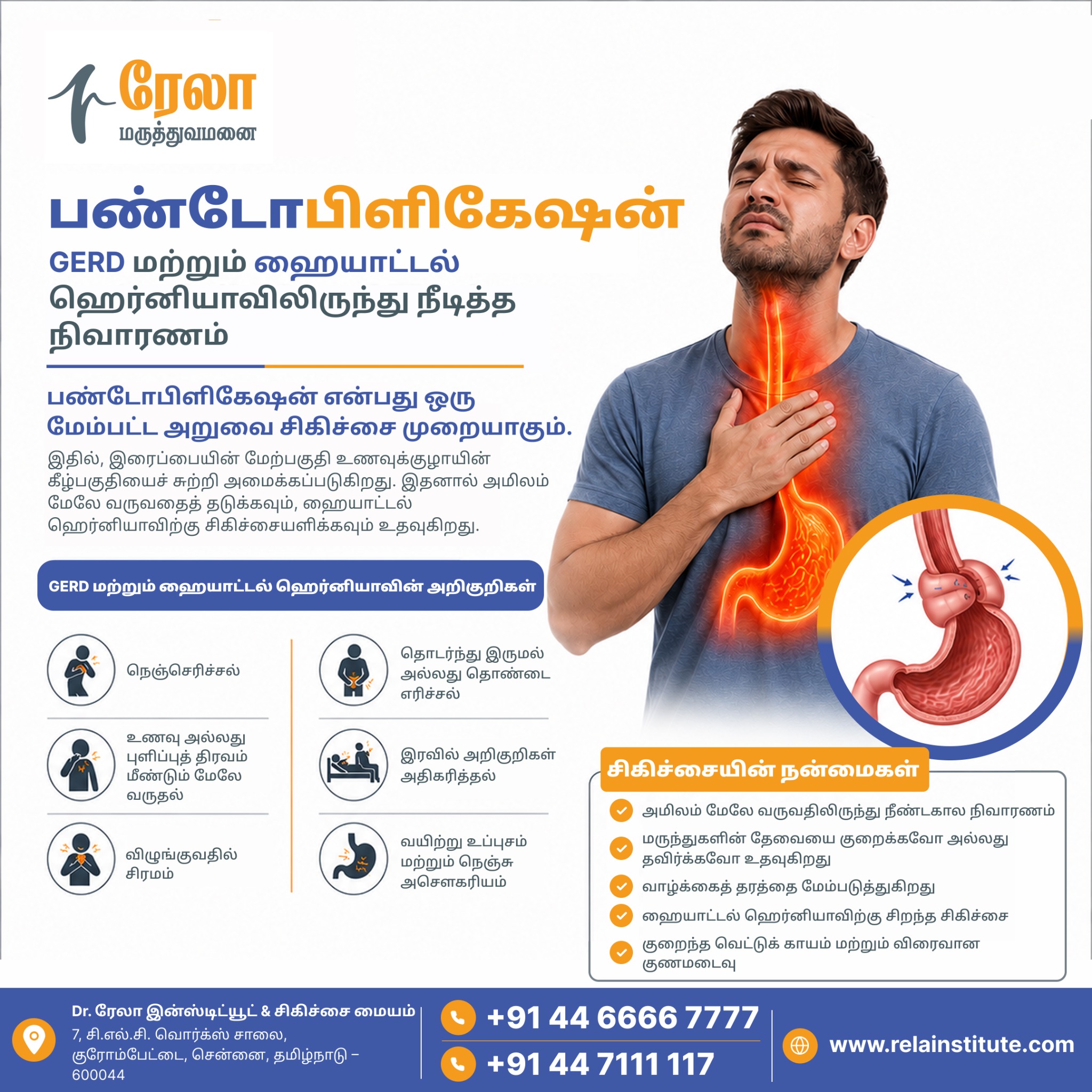 Rela Hospital Facebook ad: Permanent Relief from Acid Reflux