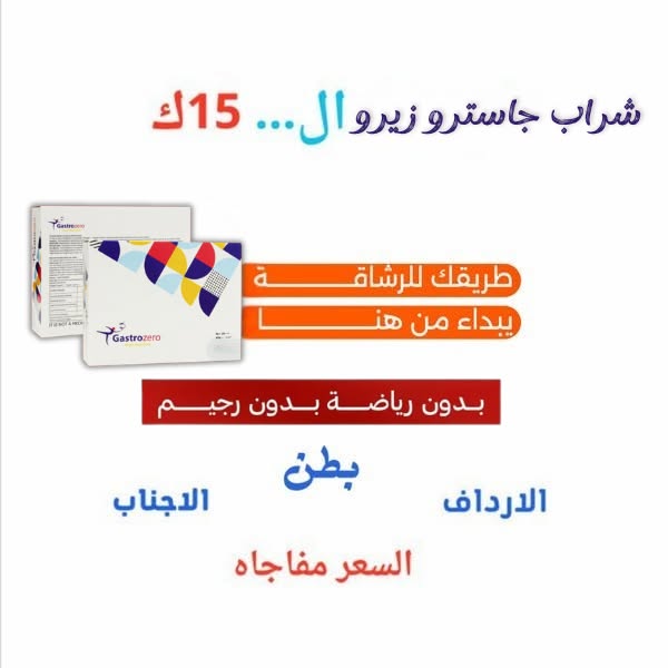 Gastro.Zero.ar Facebook ad