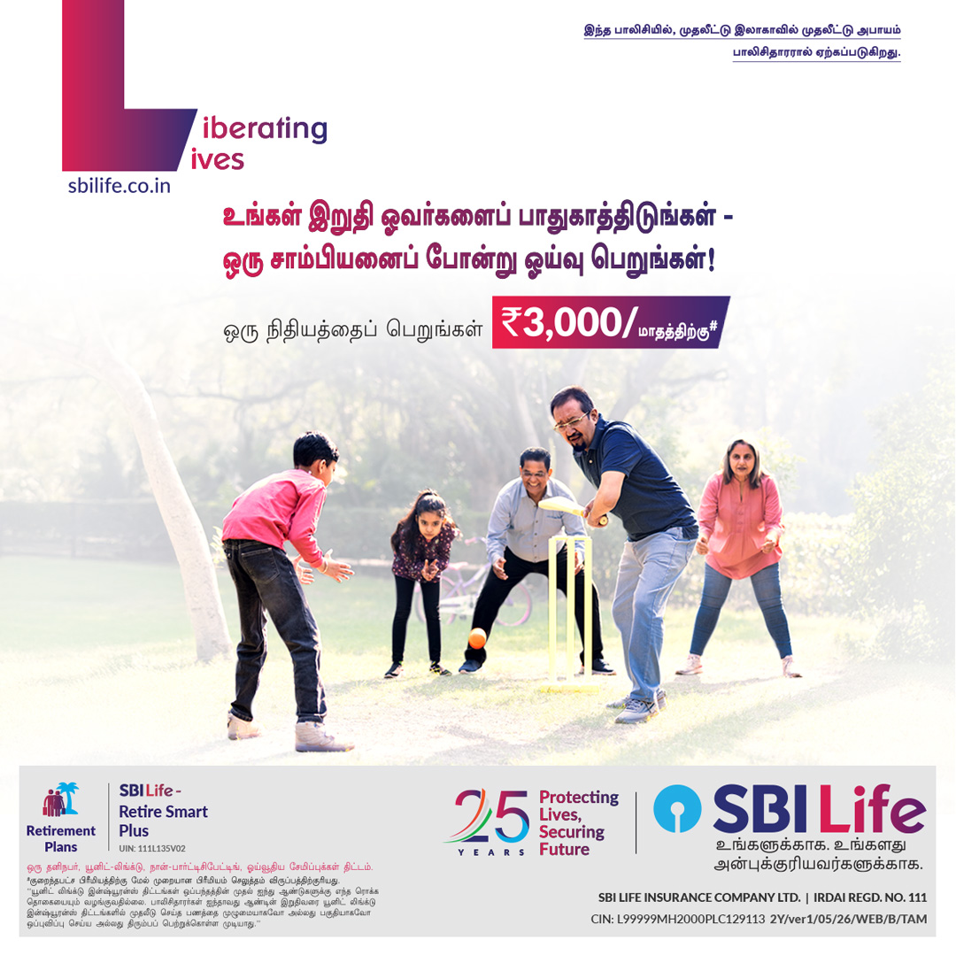 SBI Life Insurance Facebook ad