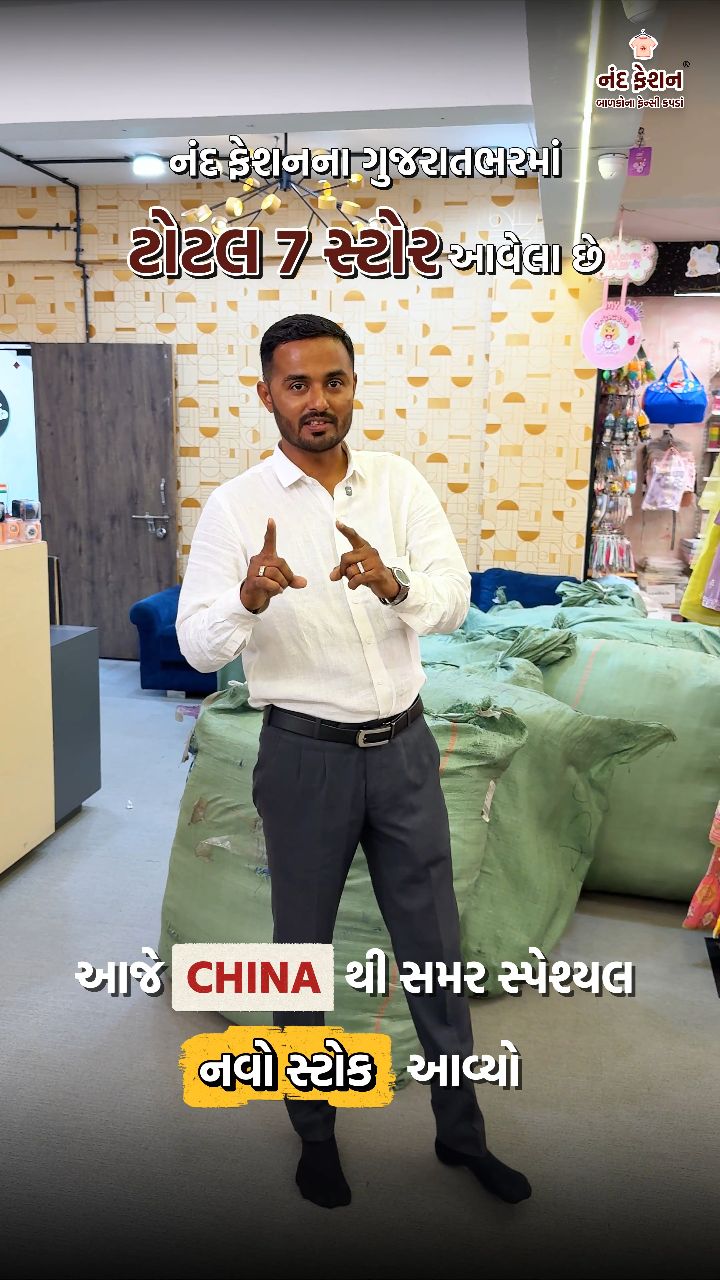 Nand Fashion Facebook ad