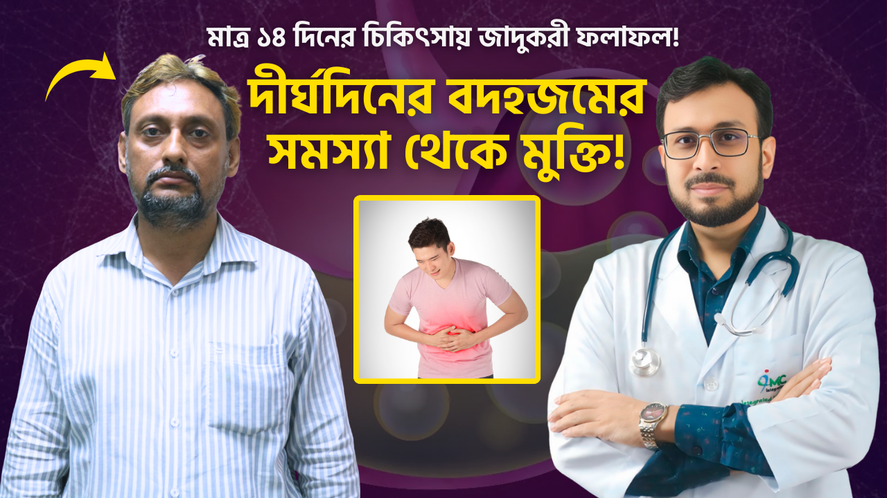 Dr. ARM Jamil Facebook ad