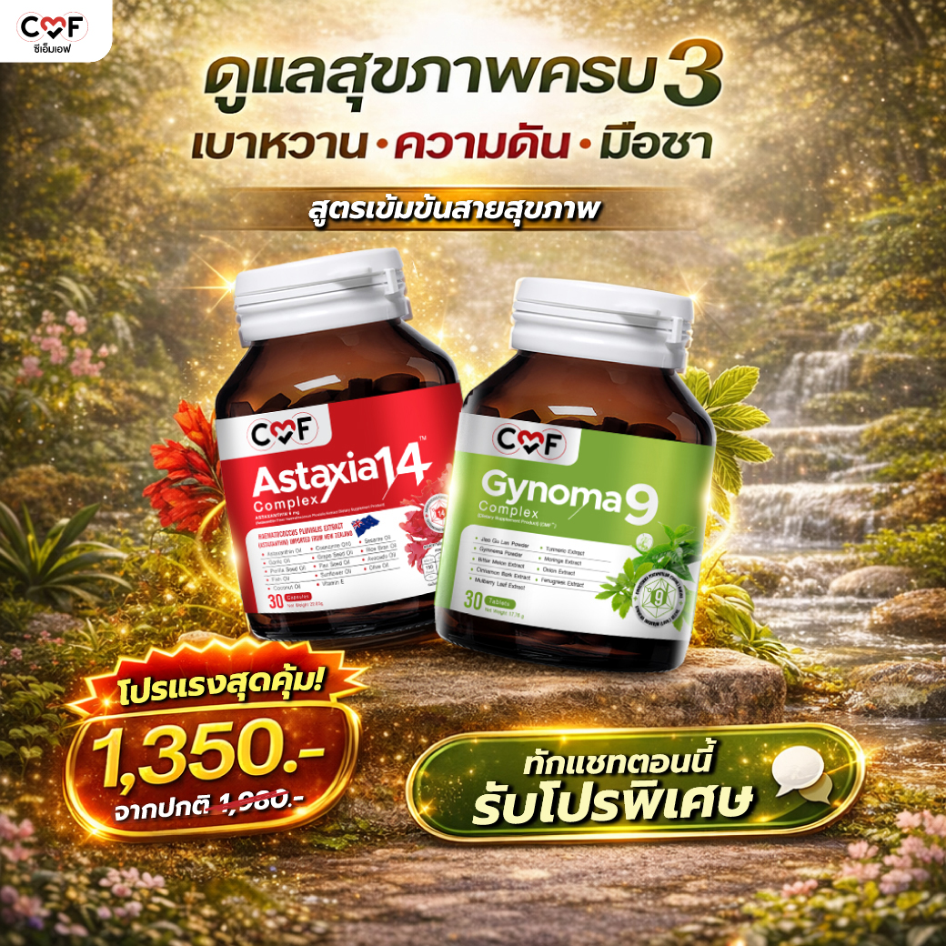 CMF Thailand By ซี ศิวัฒน์ Facebook ad: พิเศษ 50 ชุดเท่านั้น