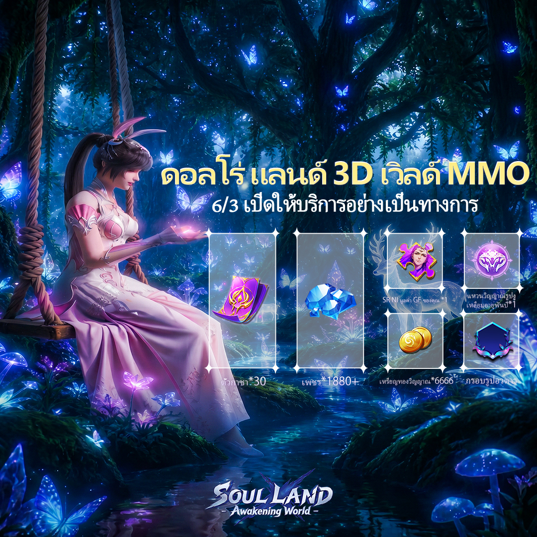 Soul Land: Awakening World Facebook ad