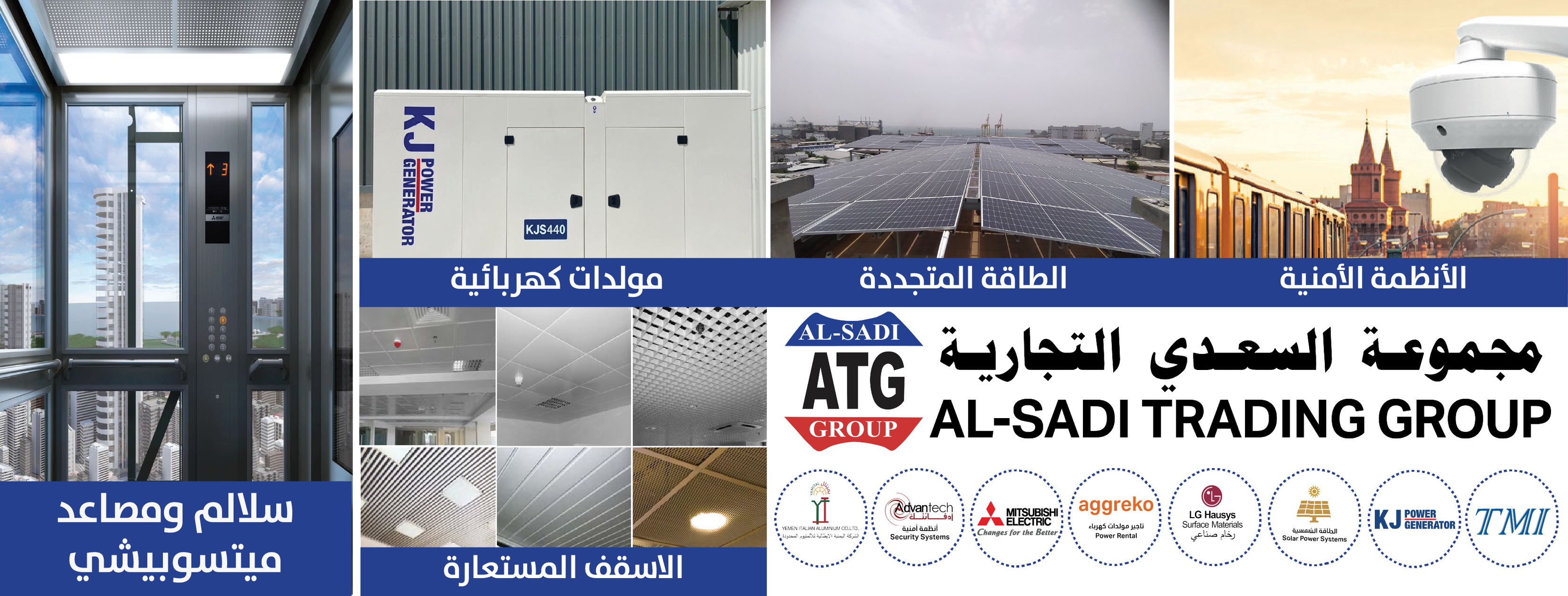مجموعة السعدي التجارية Alsadi Trading Group Facebook ad