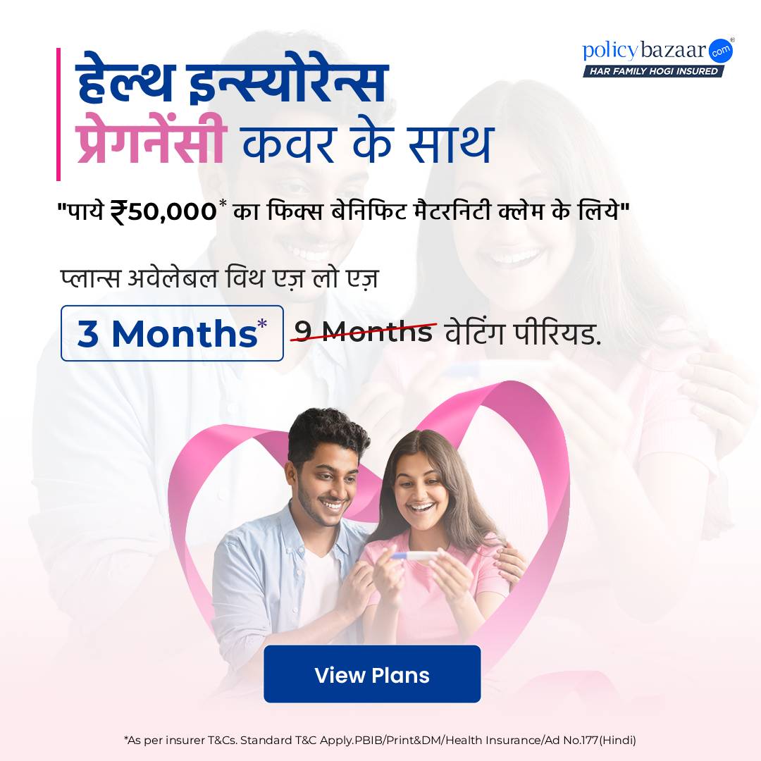 Health Insurance Facebook ad