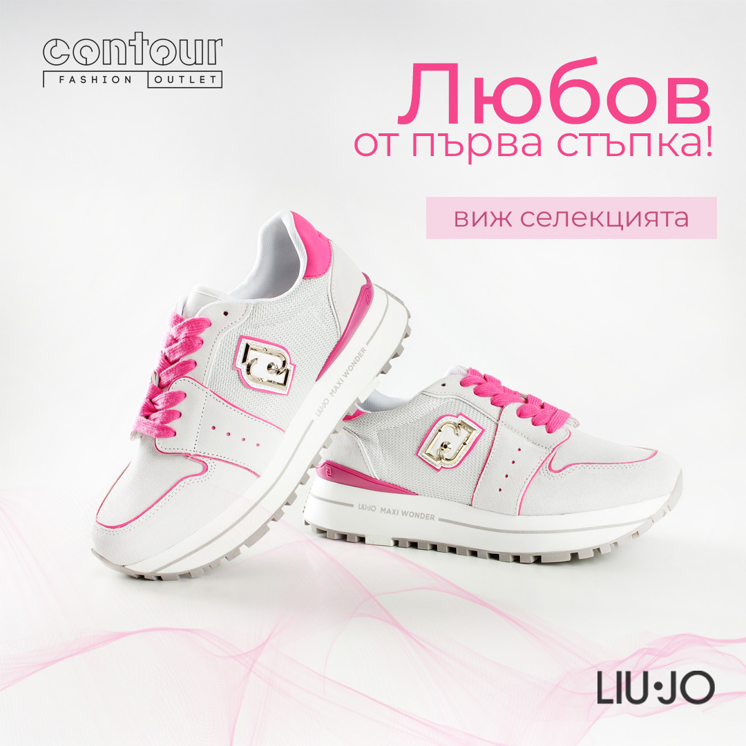 Contour Fashion Outlet Facebook ad: Подбрани модели на супер цени