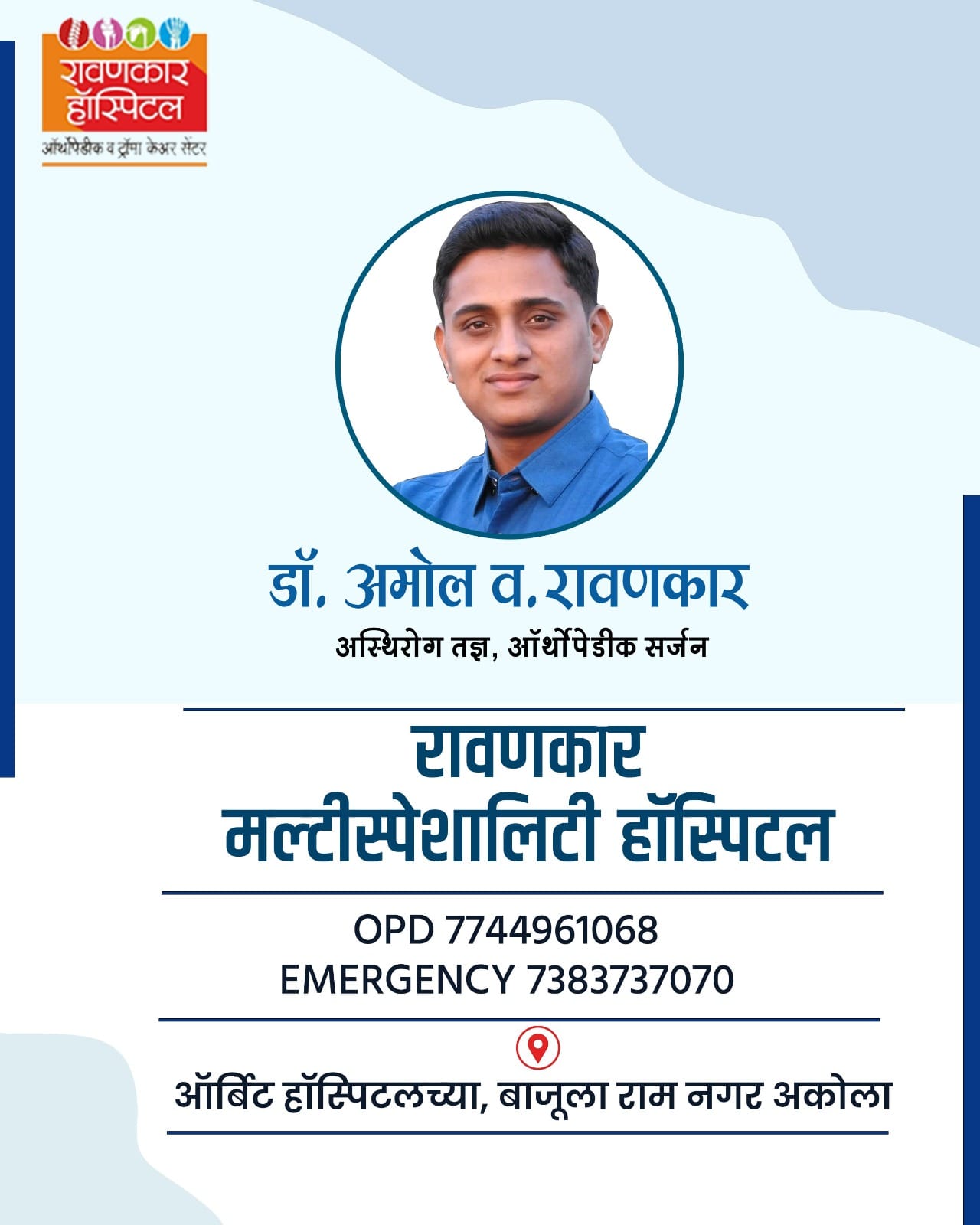 Ravankar Hospital Facebook ad: RAVANKAR HOSPITAL ORTHOPAEDIC AND TRAUMA CARE CENTRE…