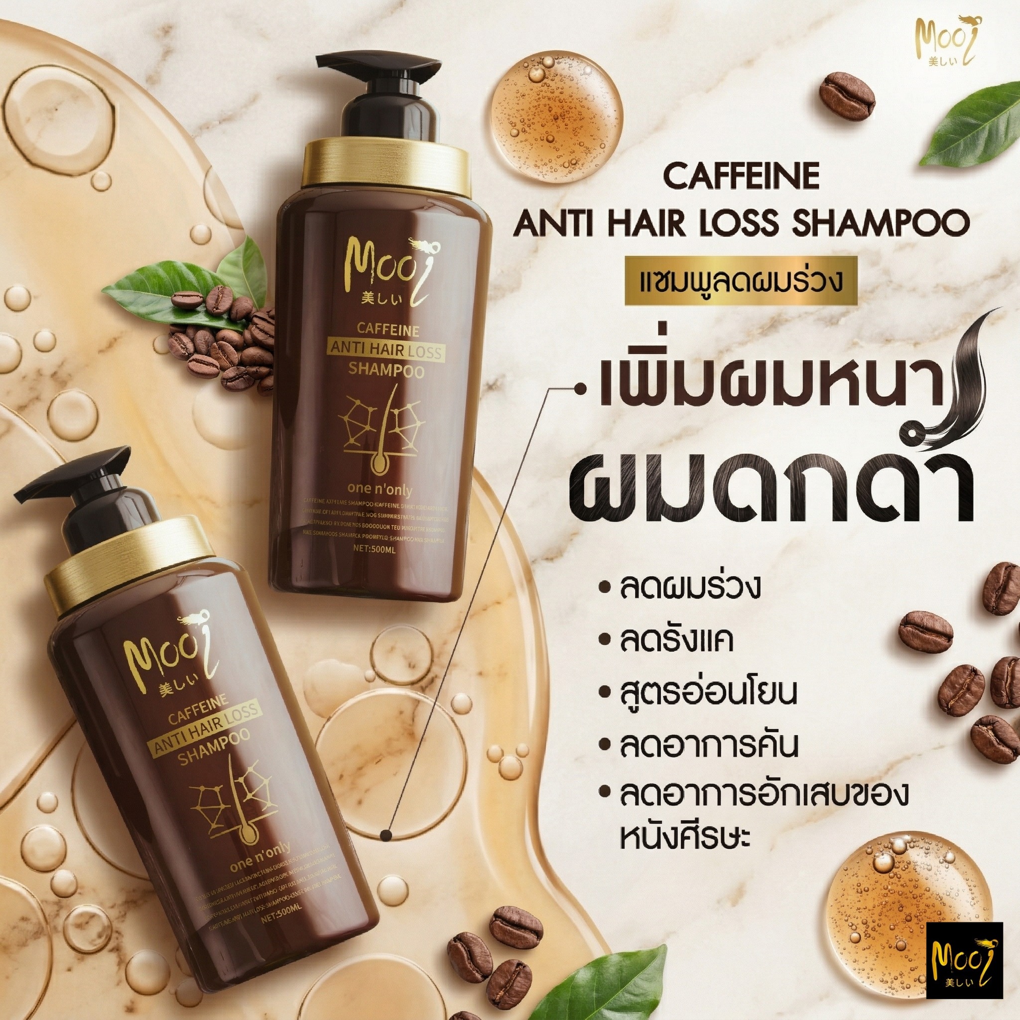 Mooi thailand Facebook ad