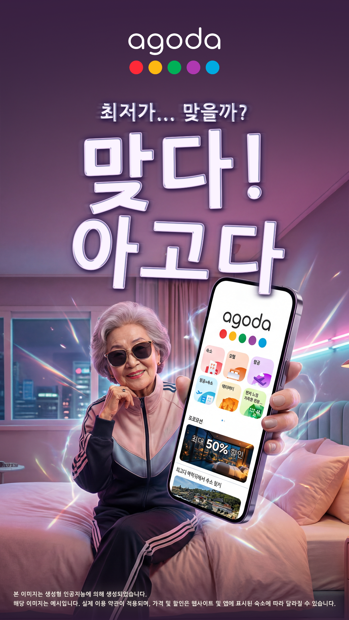 agoda Facebook ad